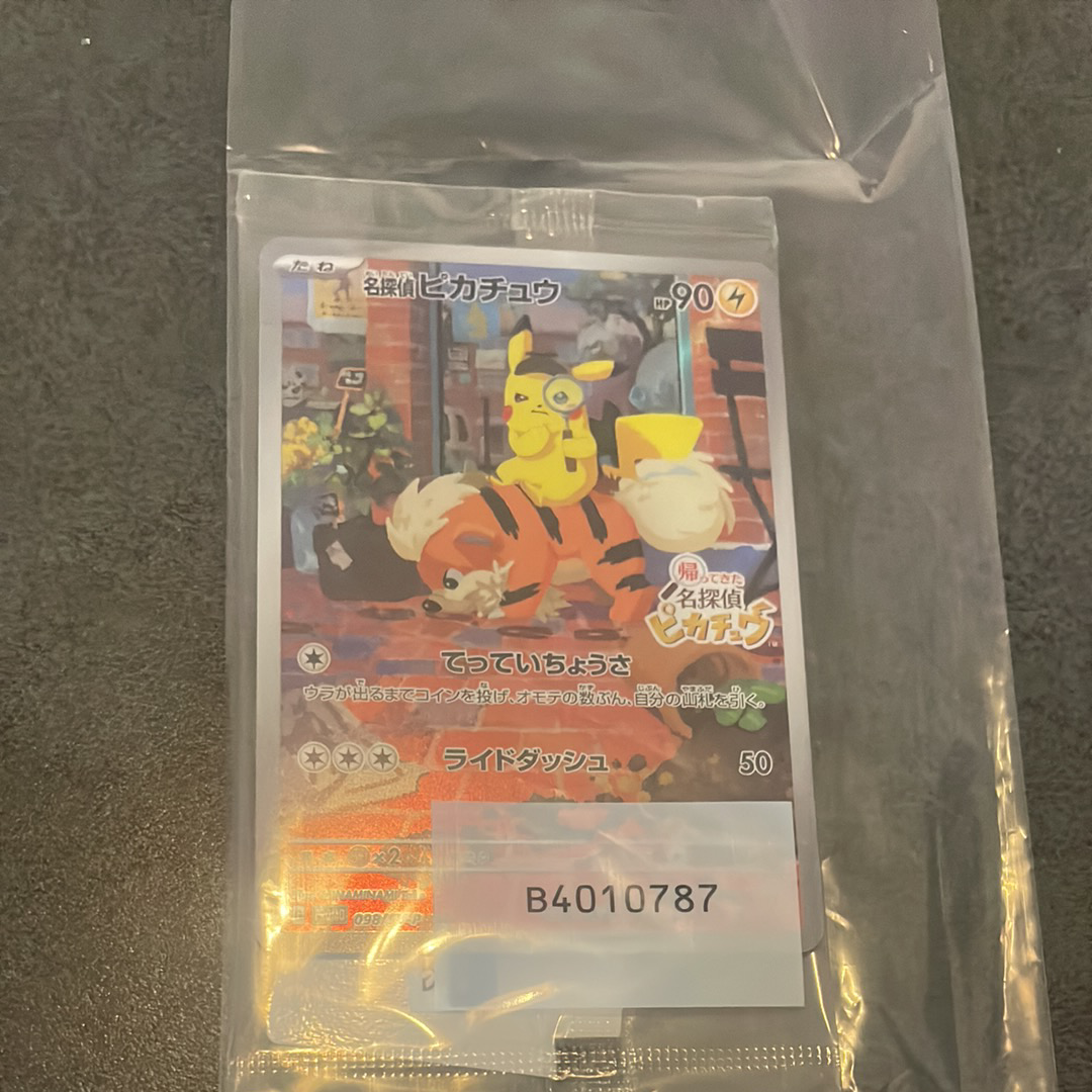 名探偵ピカチュウ: プロモ [SV-P 098](プロモーションカード「SV-P」)