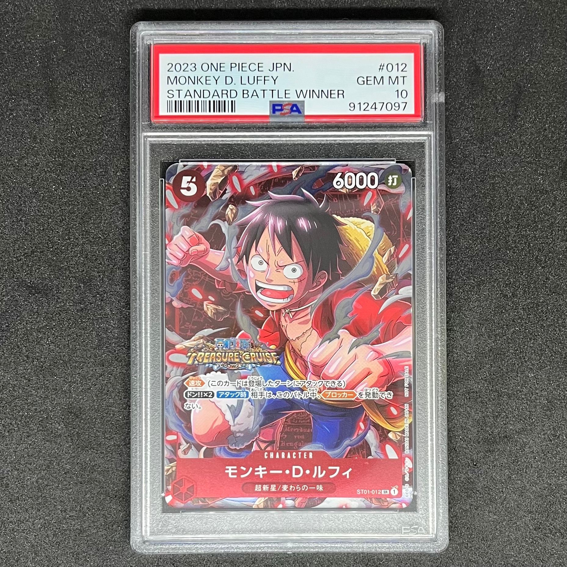 モンキー・D・ルフィ SR [ST01-012] (スタンダードバトル 優勝記念品)