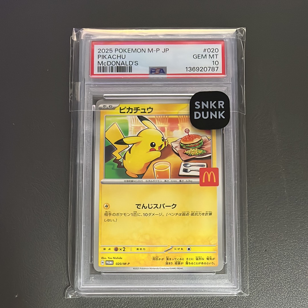 ピカチュウ P [M-P 020](プロモカードパック「マクドナルド ハッピーセット2025」)