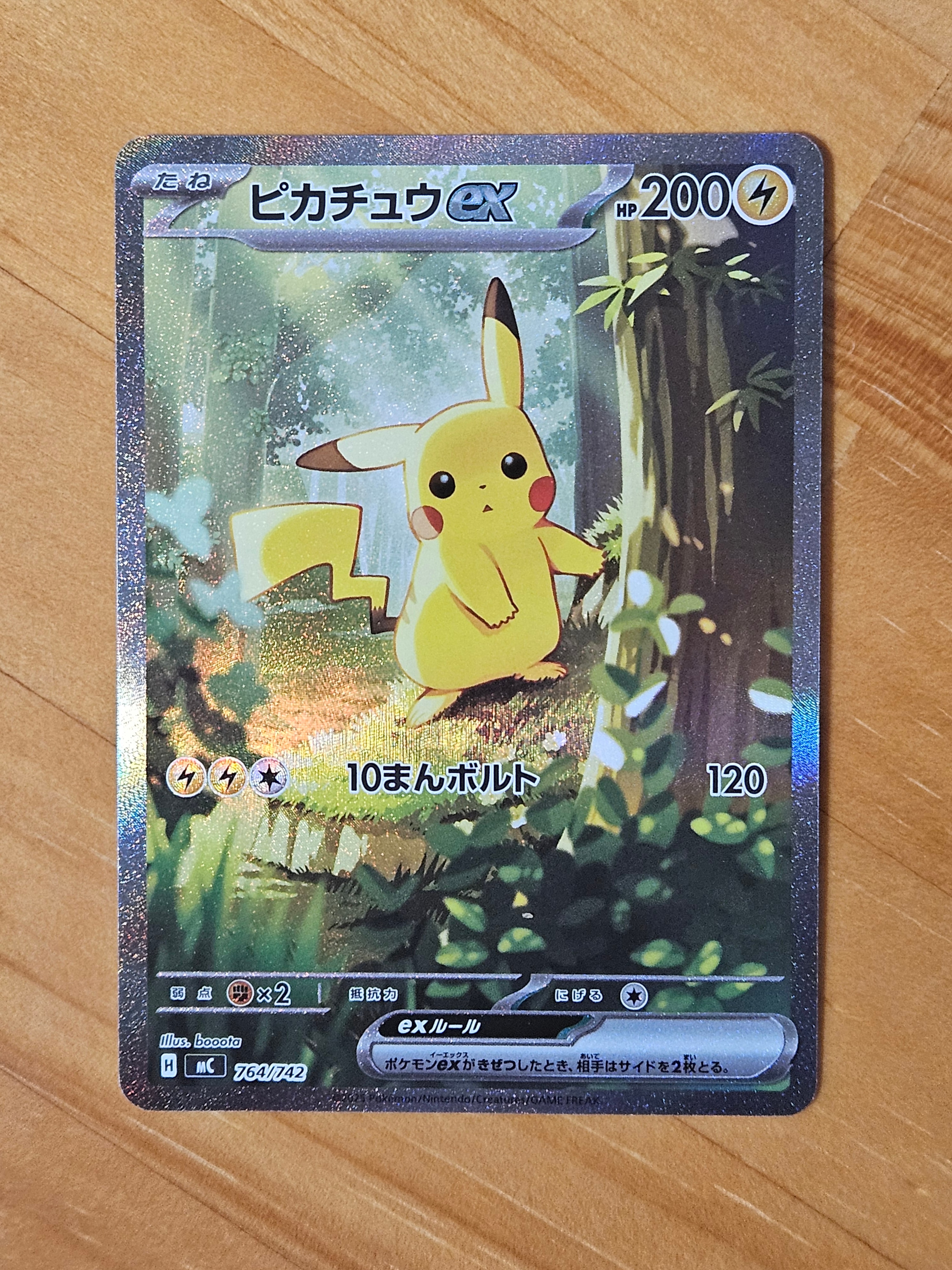 ピカチュウex SAR仕様 [MC 764/742](スタートデッキ100「バトルコレクション」)