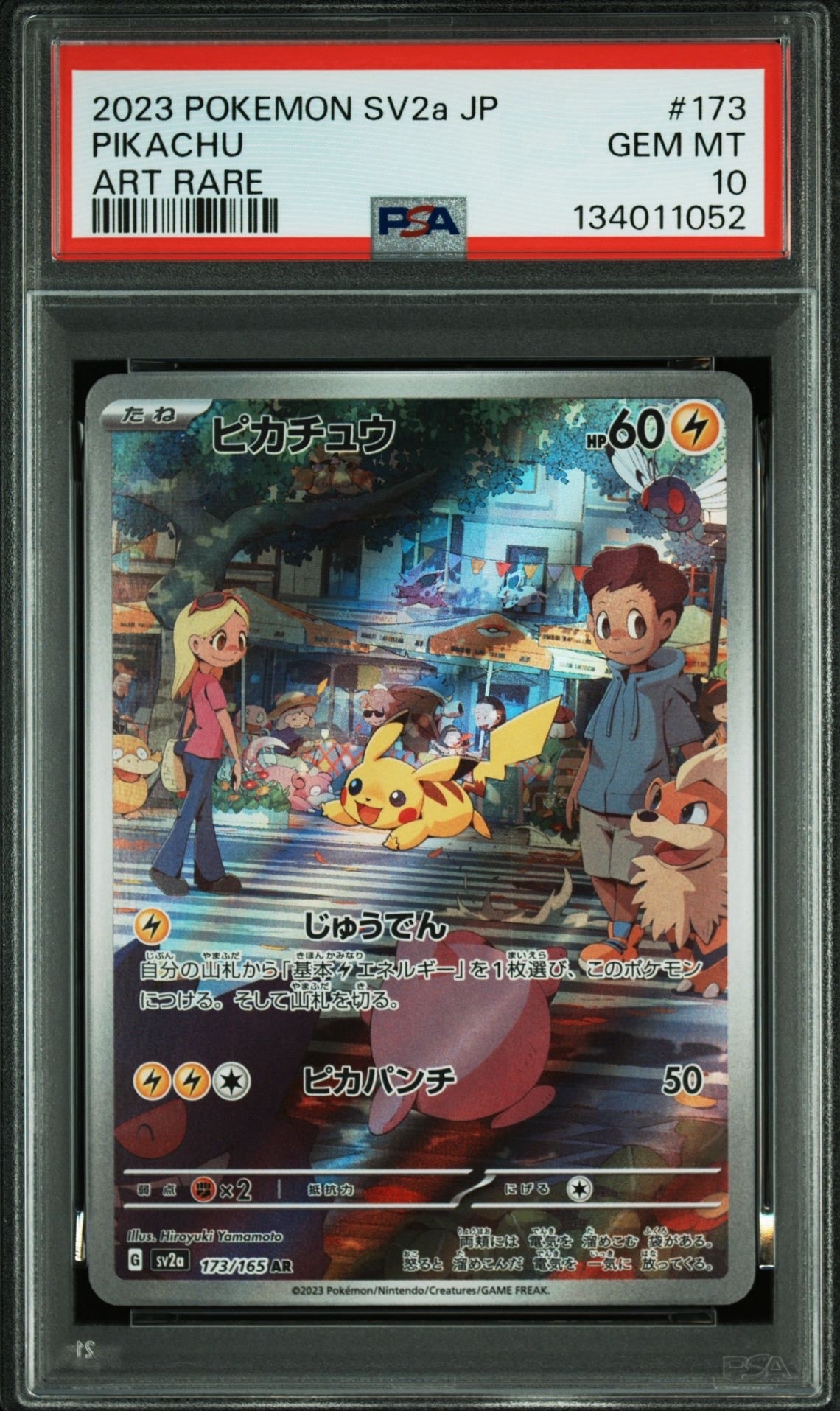 ピカチュウ AR[SV2a 173/165](強化拡張パック「ポケモンカード151」)