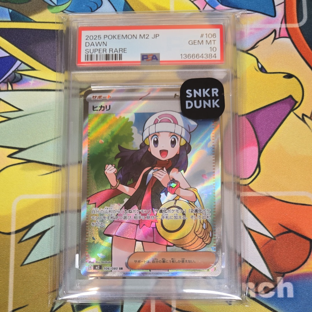 ヒカリ SR [M2 106/080](拡張パック「インフェルノX」)