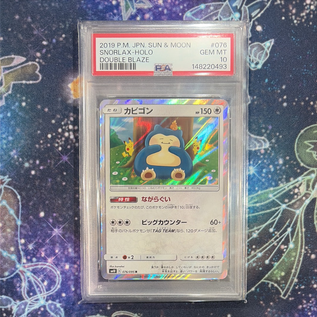 レッドの挑戦 SR[SM10 107/095](拡張パック「ダブルブレイズ」)の新品