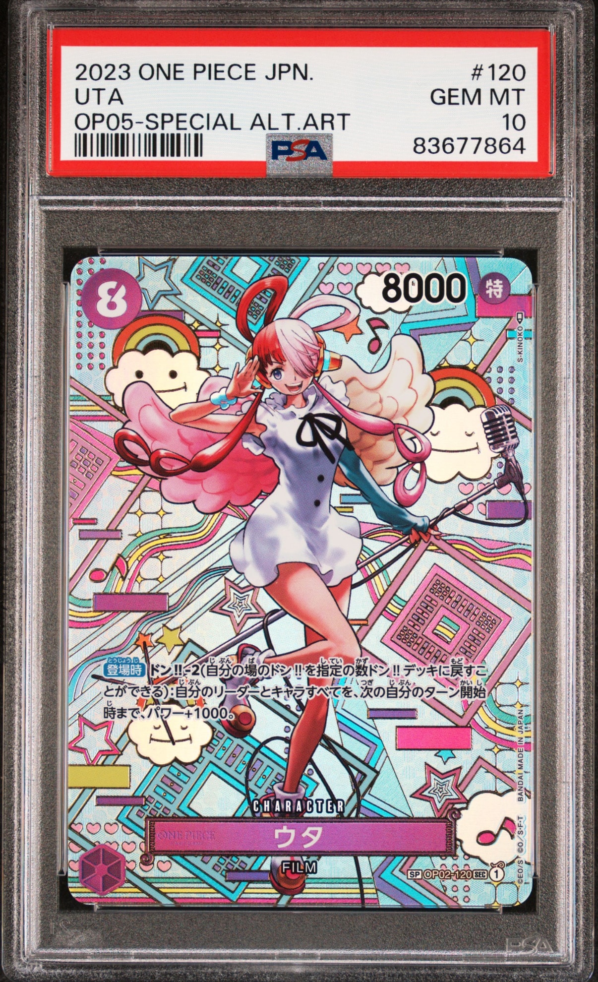 PSA10】たしぎ SR-SPC [EB03-018](エクストラブースター「ワンピース