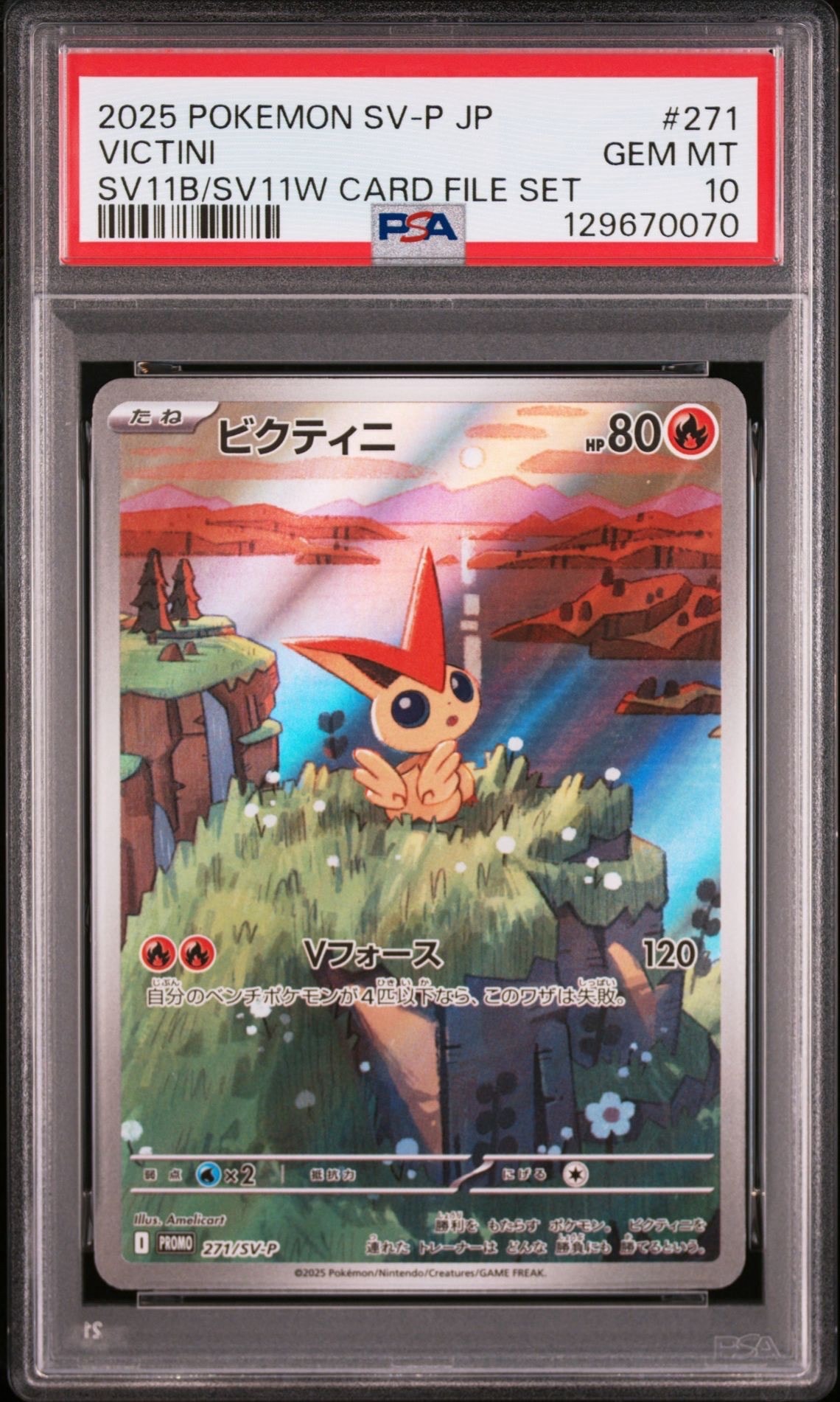 ビクティニ P [SV-P 271](カードファイルセット「ブラックボルト・ホワイトフレア」)