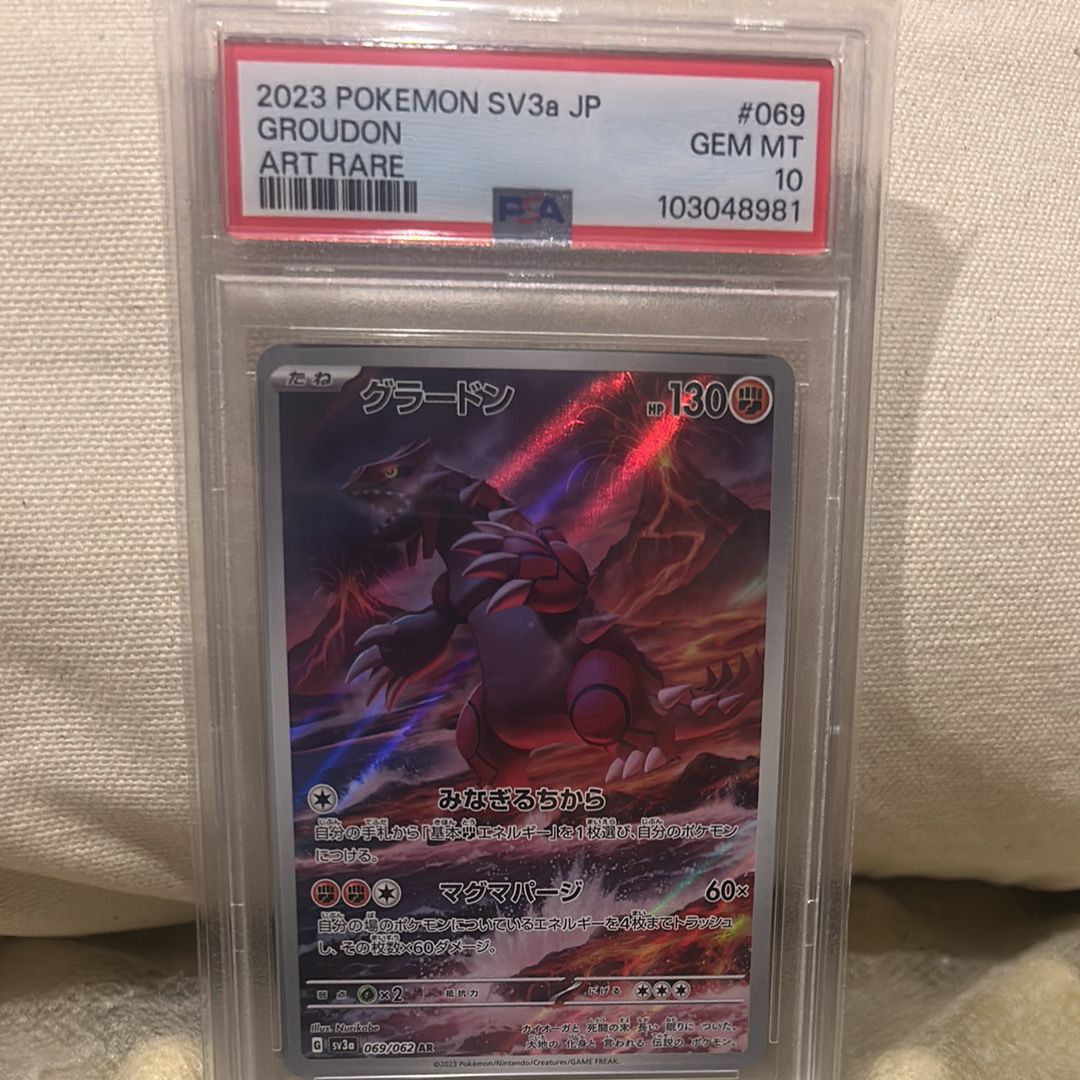 グラードン AR[SV3a 069/062](強化拡張パック「レイジングサーフ」)