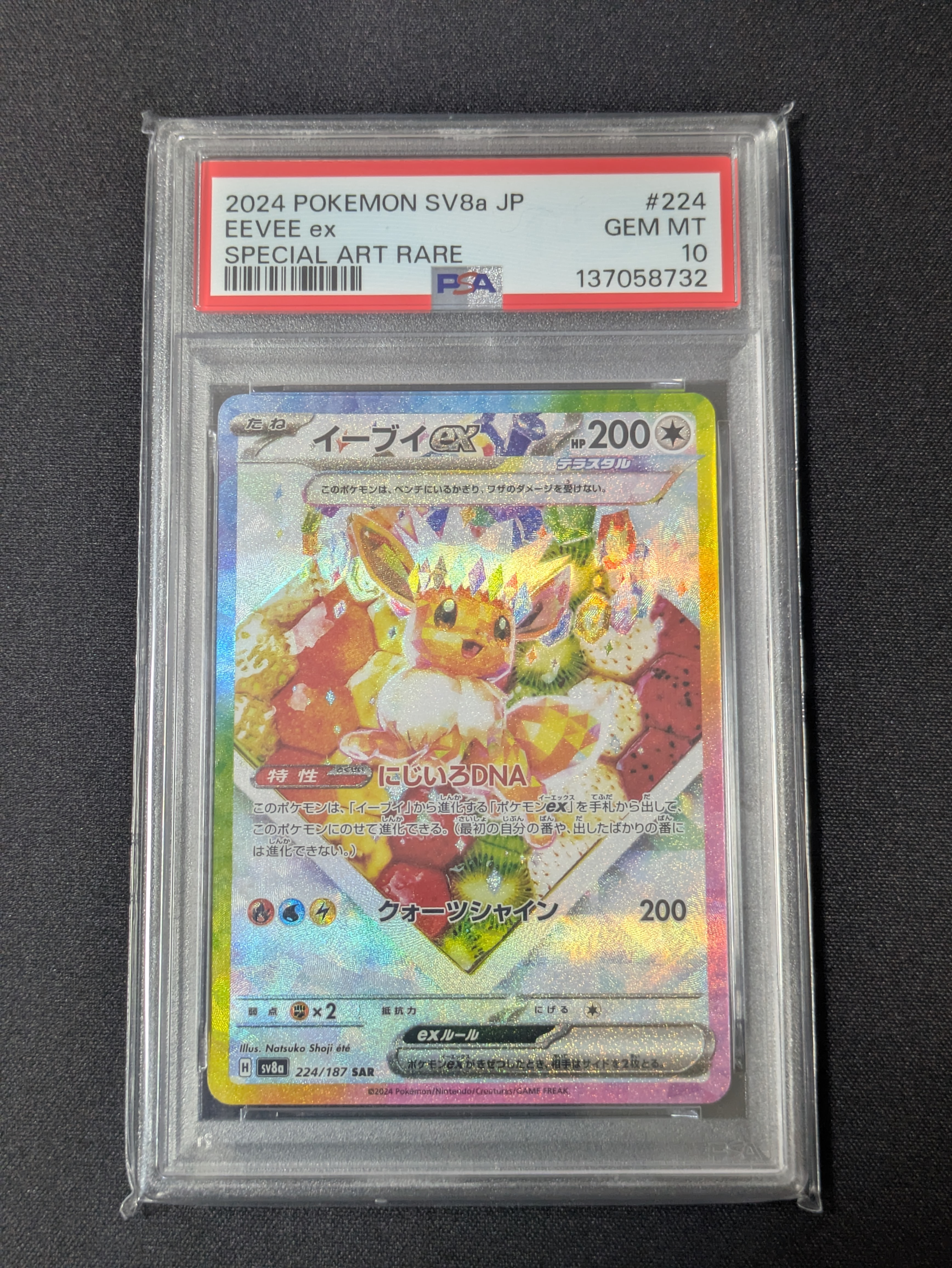 PSA10ピカチュウ R[s10b 028⁄071](強化拡張パック「Pokemon GO」) 2