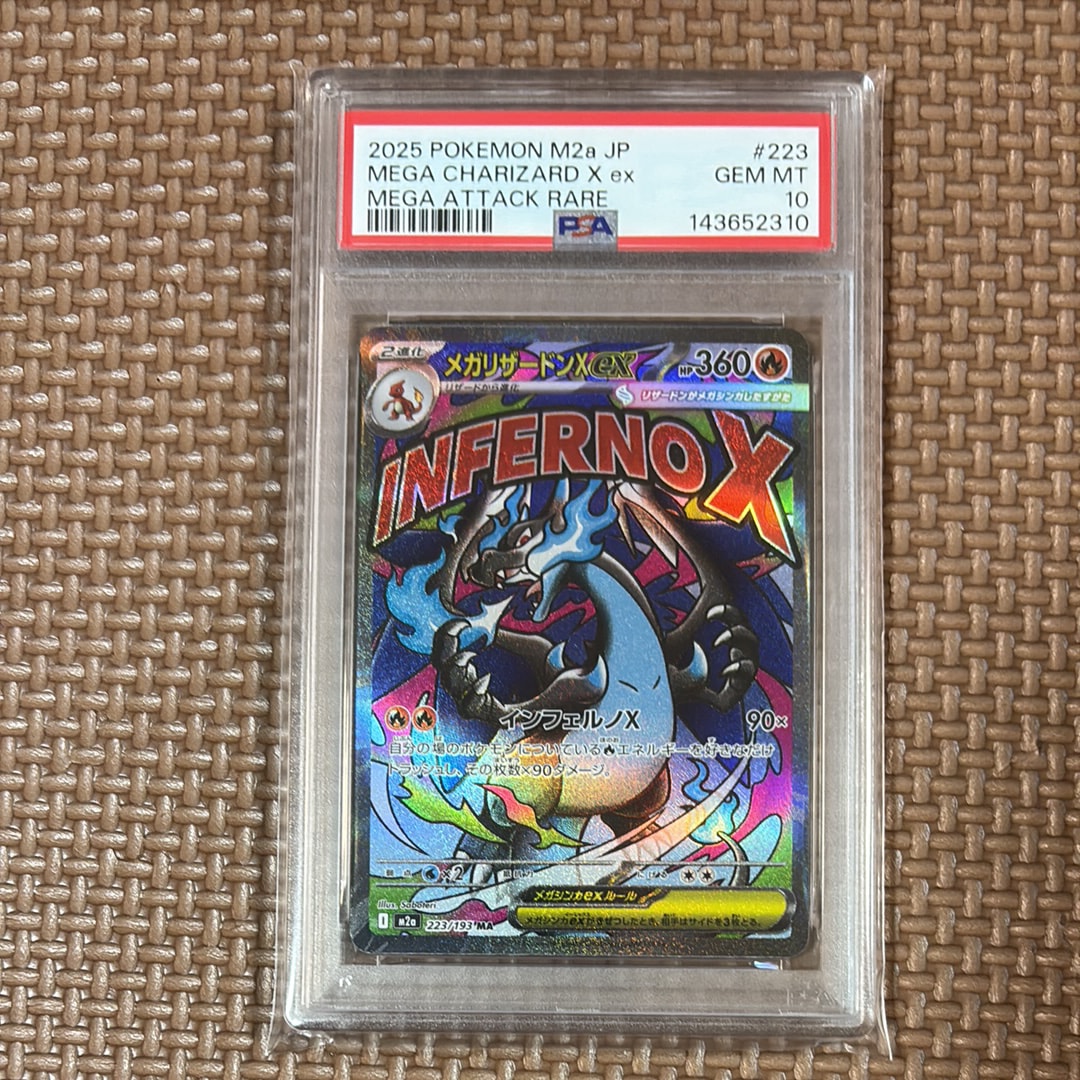 メガリザードンXex MA [M2a 223/193](ハイクラスパック「MEGAドリームex」)