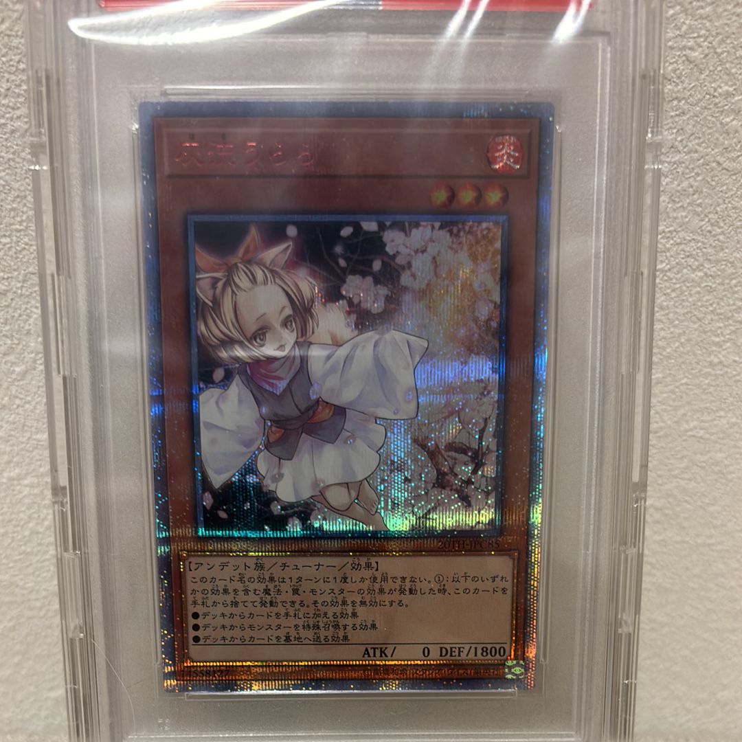素体 灰流うらら 20th SE[20TH-JPC85] 灰流うらら【SE】〈20TH-JPC85〉 | 遊戯王通販 福福トレカ