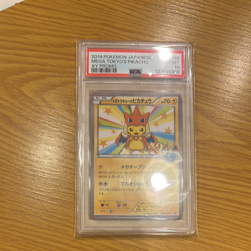 PSA10】メガトウキョーのピカチュウ: プロモ[XY-P 098/XY-P PSA10】メガトウキョーのピカチュウ: プロモ[XY-P 098/XY-P
