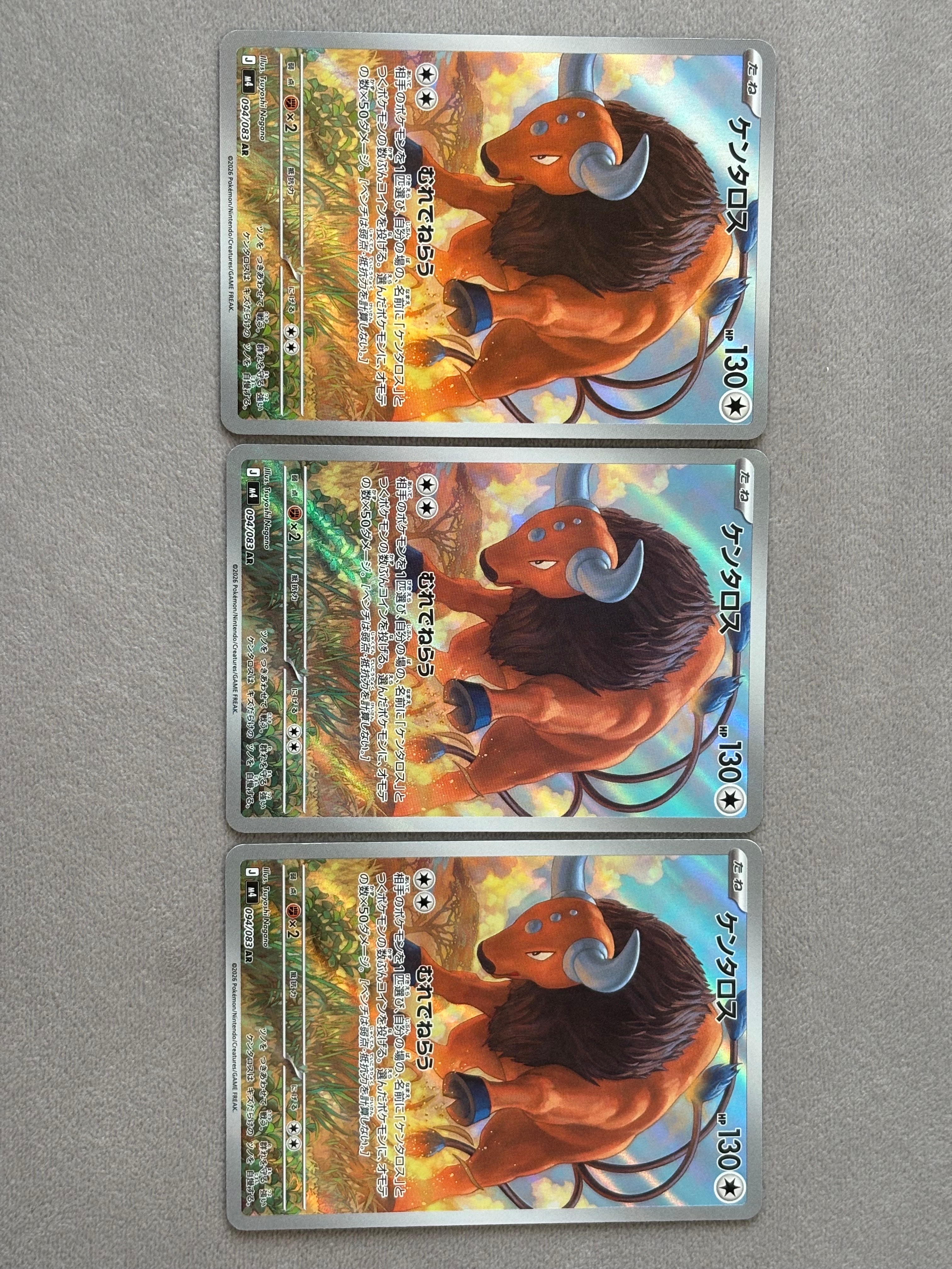 ケンタロス AR [M4 094/083](拡張パック「ニンジャスピナー」)