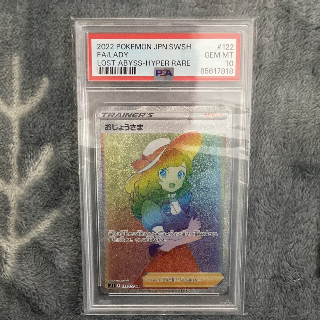 Lady HR[S11 122/100](Expansion Pack"Lost Abyss")