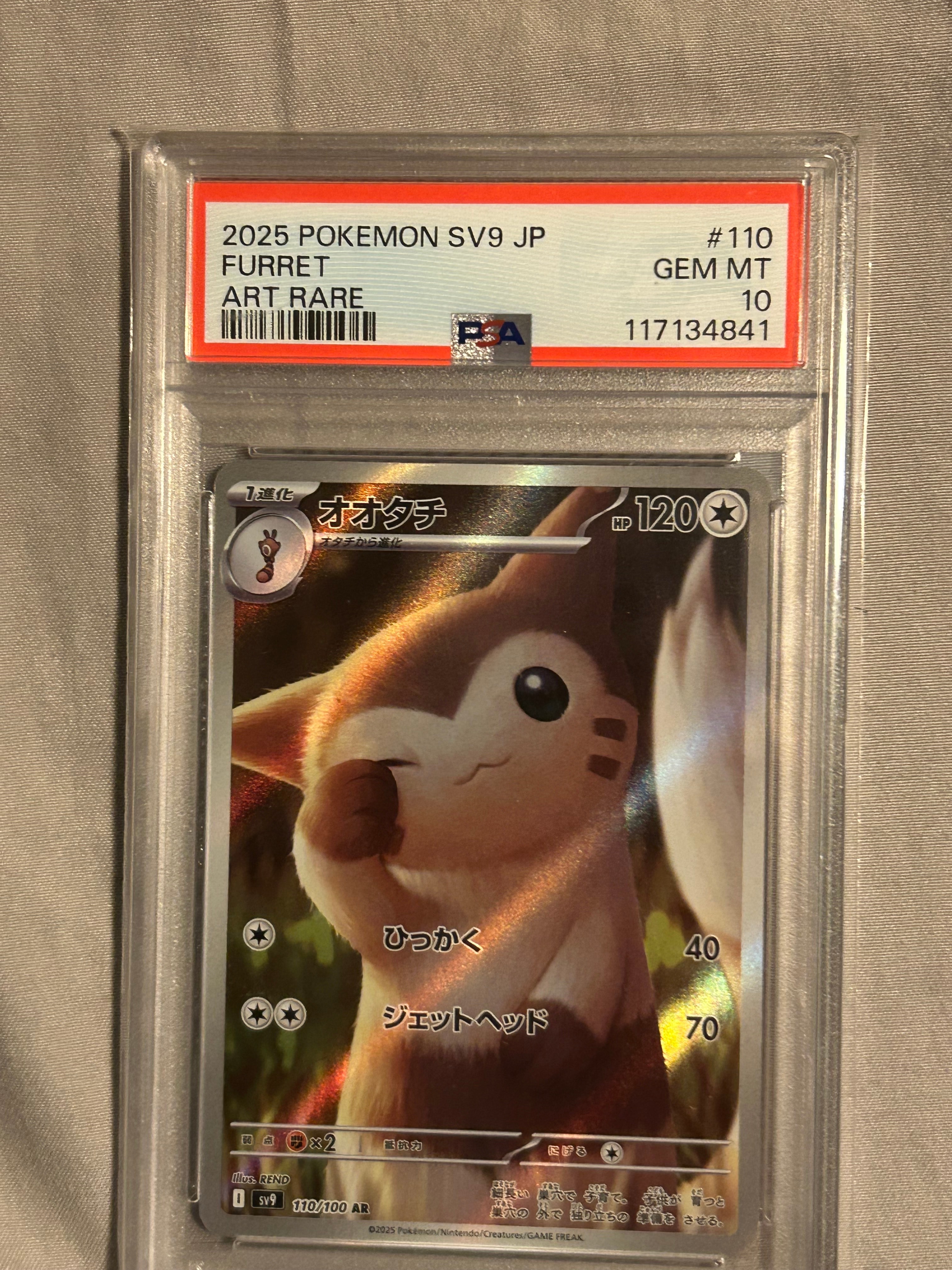 オオタチ AR SV9 110/100【PSA10】　2枚セット連番 おたこま（お宝発見小松店）オンライン別館 / オオタチ 【AR】 sv9 110