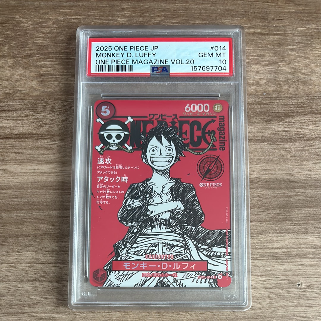 モンキー・D・ルフィ SR [ST21-014](プロモーションカード「ワンピースマガジン 特集 週刊少年ジャンプとワンピース 020」)