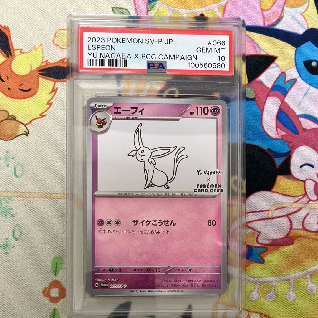 エーフィ: プロモ [SV-P 066](「YU NAGABA×ポケモンカードゲーム」プロモーションカード「SV-P」)