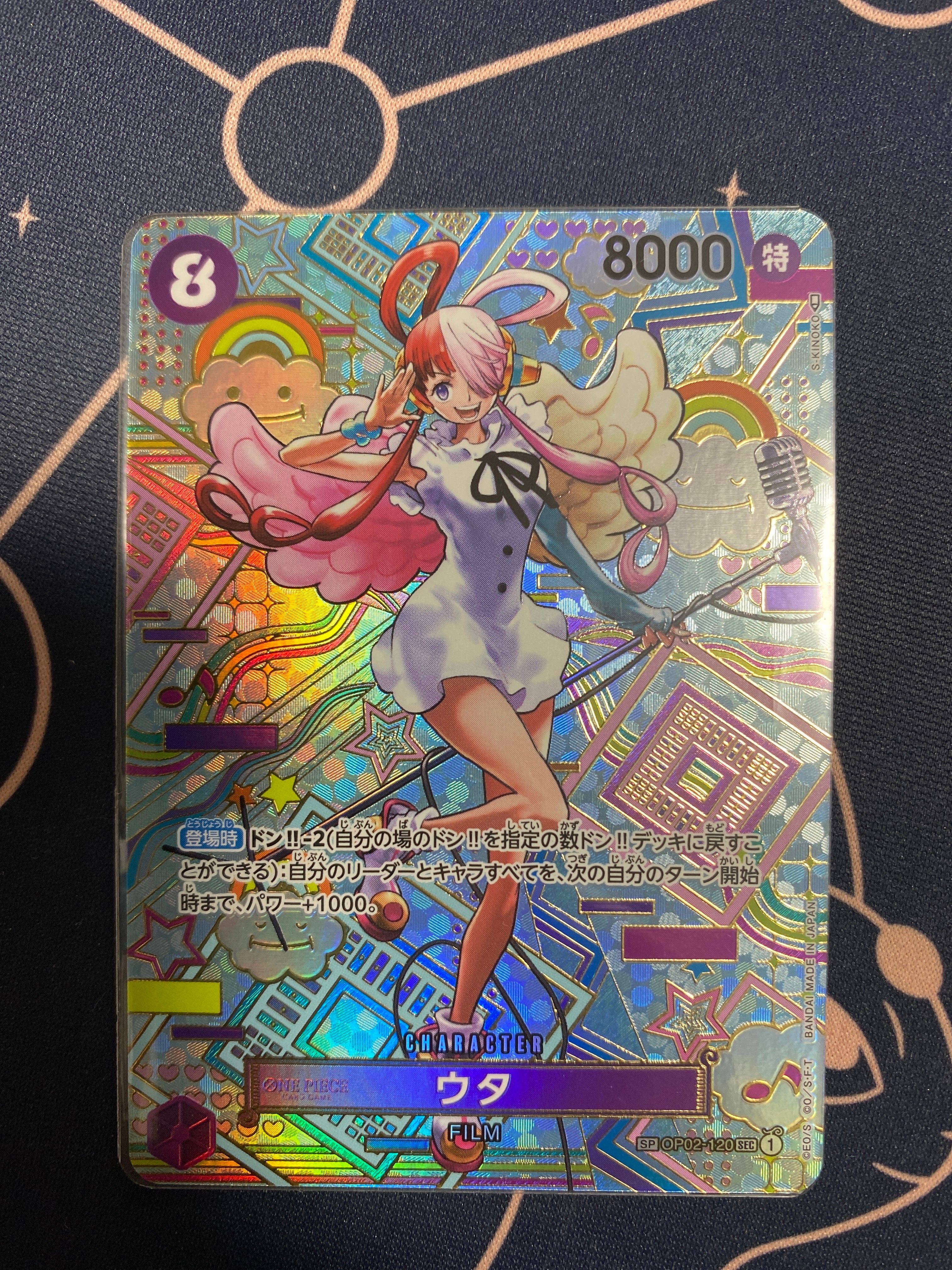 ウタ SEC-SPC (和柄ウタ) [OP02-120] (ブースターパック 新時代の主役)