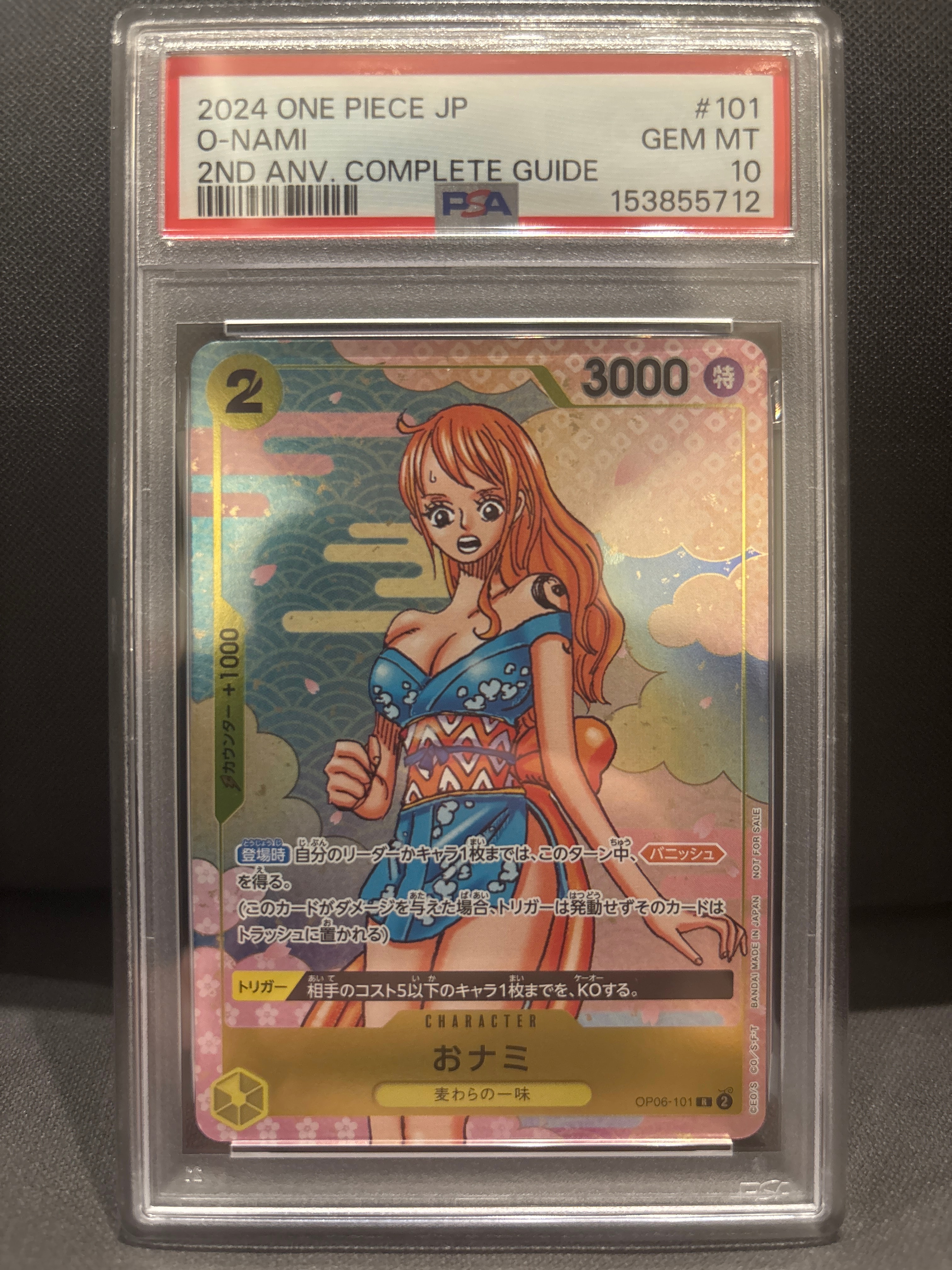 おナミ R [OP06-101](プロモーションカード「ONE PIECE CARD GAME 2nd ANNIVERSARY COMPLETE GUIDE」)