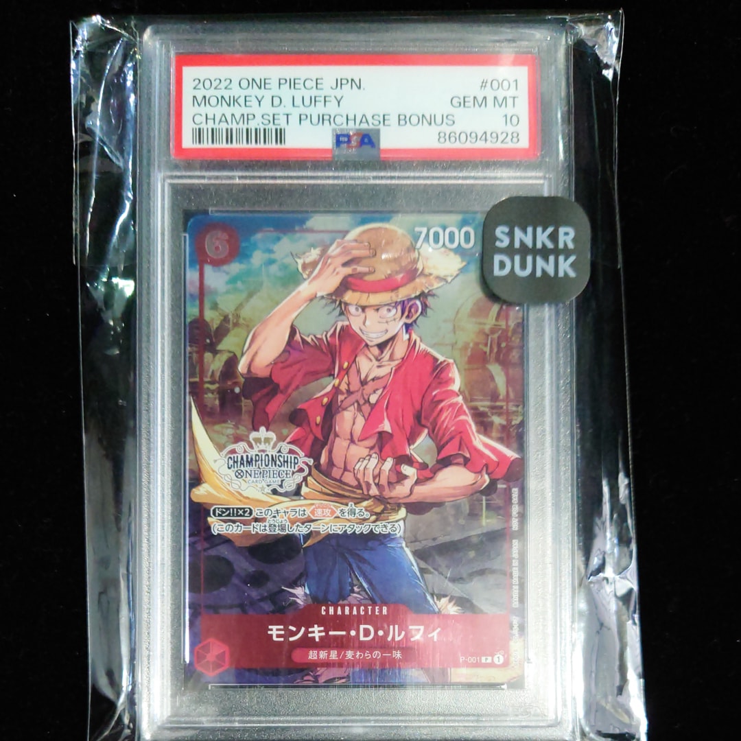 モンキー・D・ルフィ P [P-001] (チャンピオンシップセット 特典)
