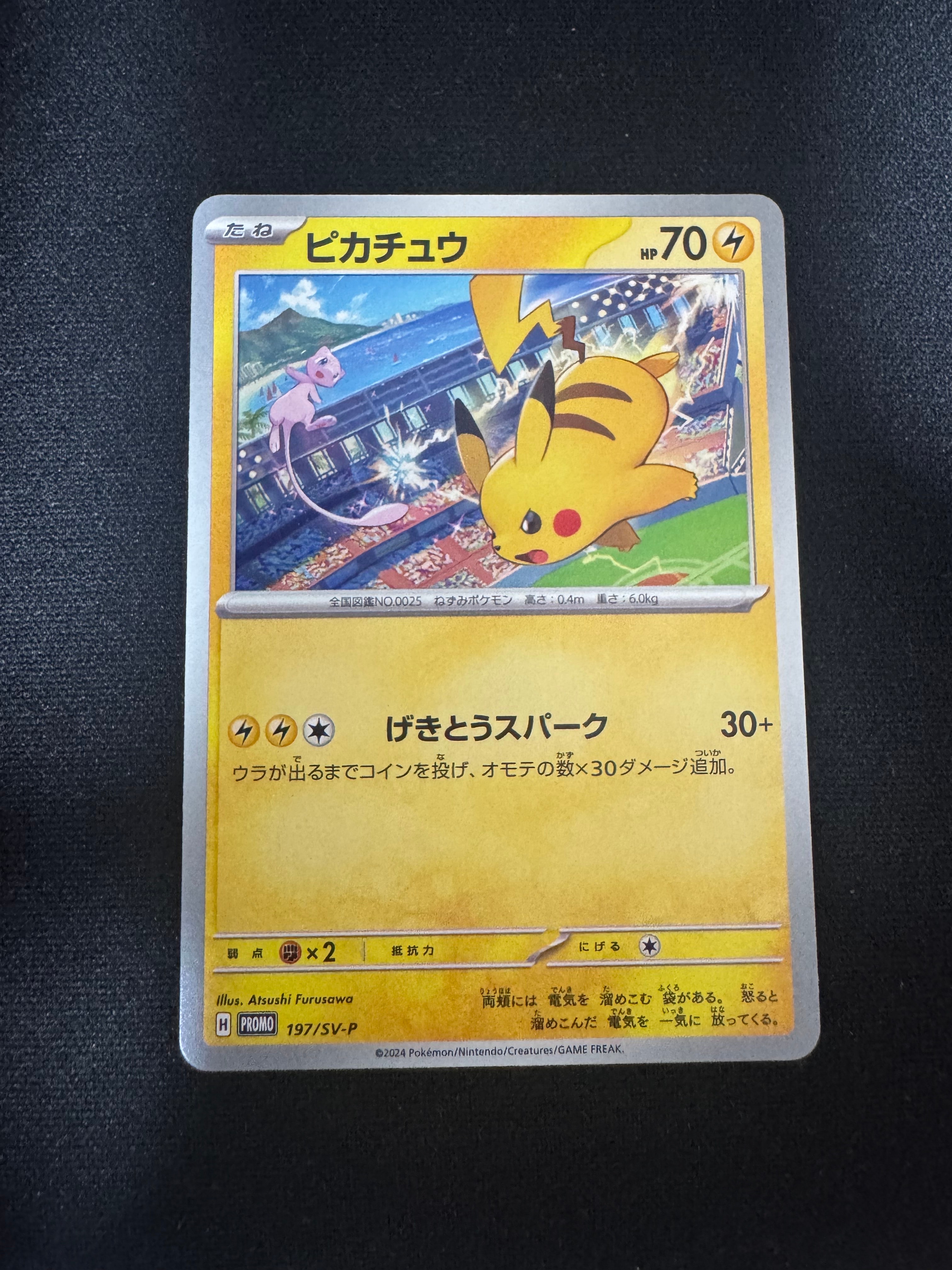 【PSA10】ピカチュウ SV-Pプロモ 197/SV-P 2024 PSA 10 Pikachu 197/SV-P Gym Event - Pokemon Card Japanese 2024 | eBay