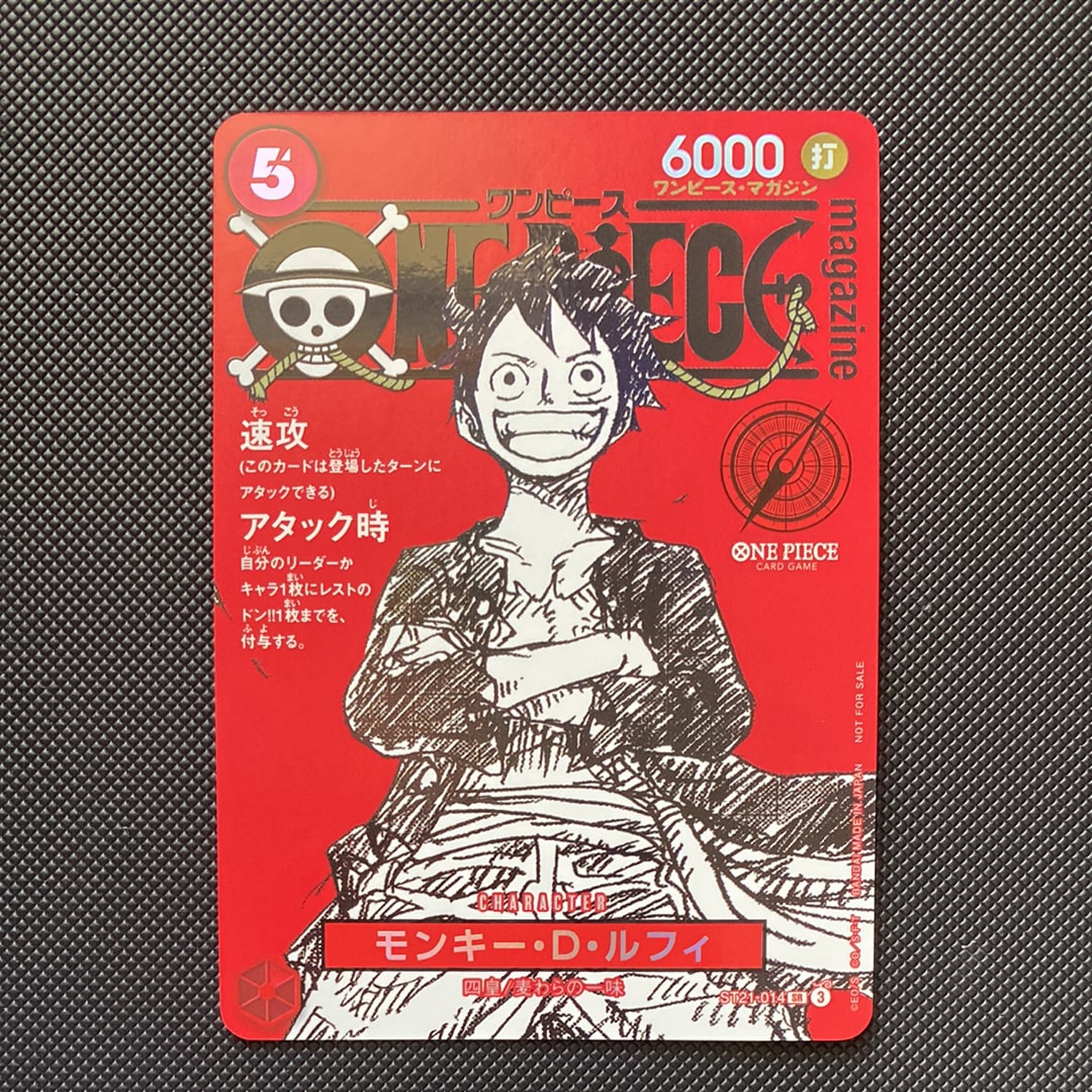 モンキー・D・ルフィ SR [ST21-014](プロモーションカード「ワンピースマガジン 特集 週刊少年ジャンプとワンピース 020」)