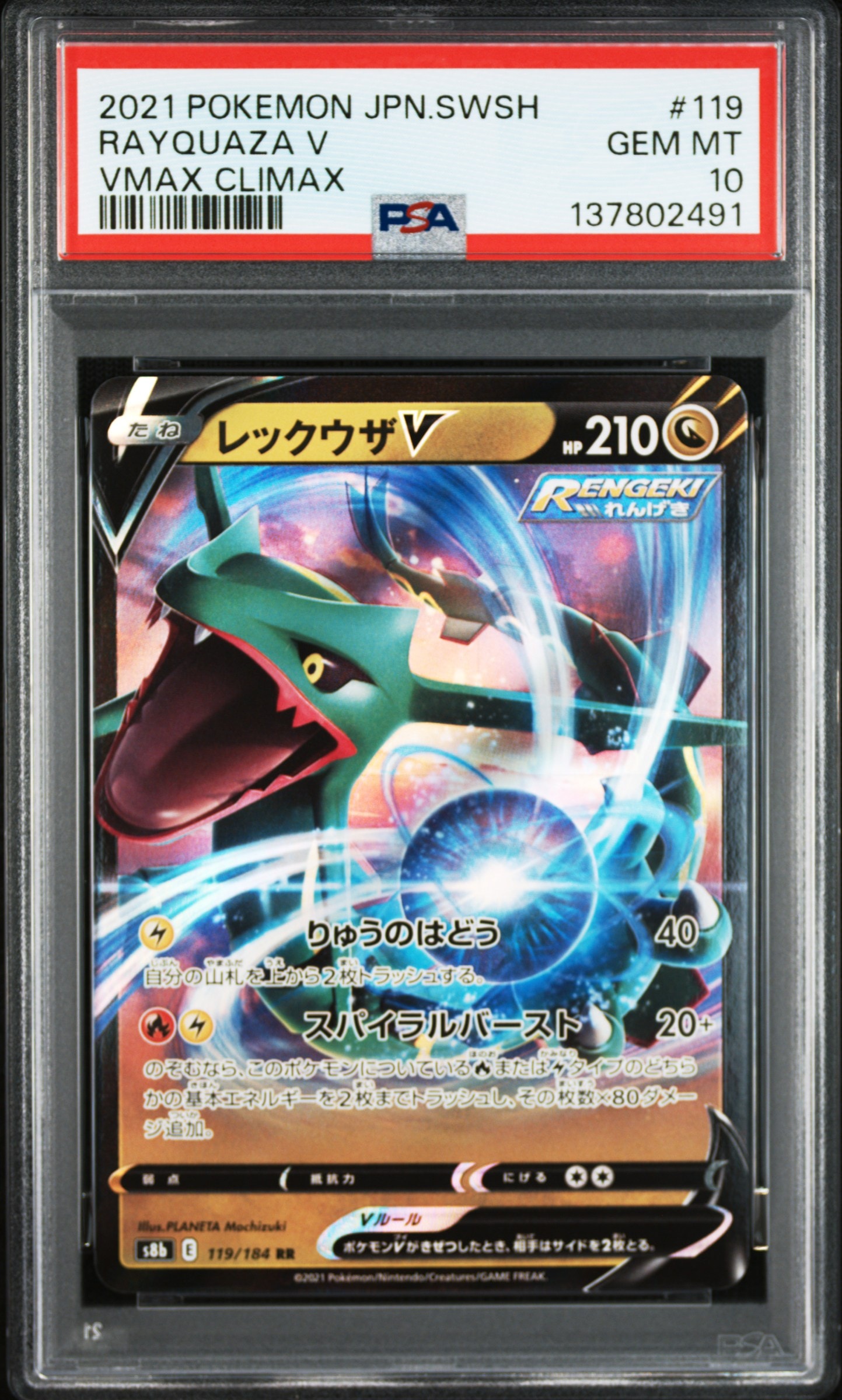 フーディンEX UR :1ED [XY10 088/078](拡張パック「めざめる超王」)の