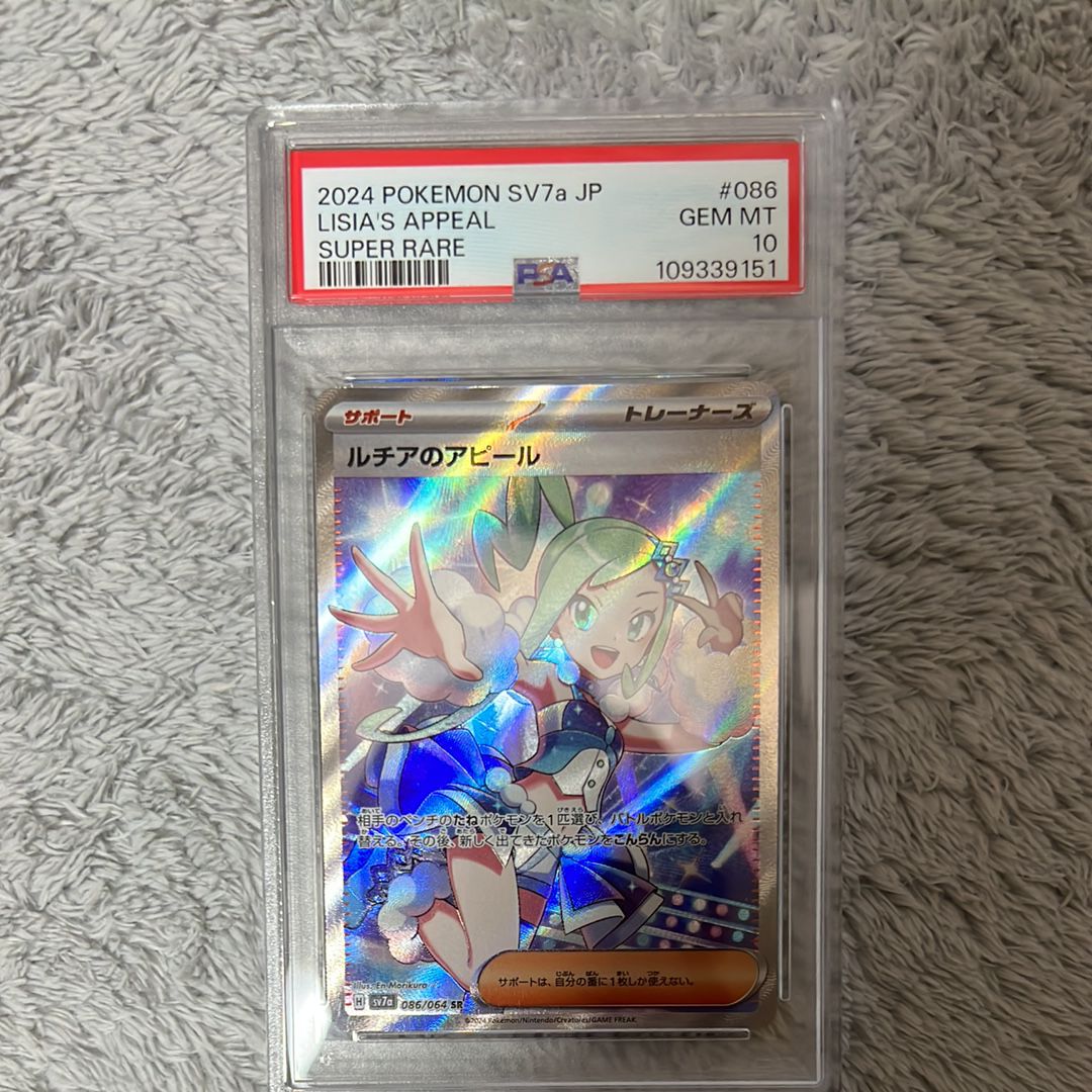 ルチアのアピール SR [SV7a 086/064](強化拡張パック「楽園ドラゴーナ」)