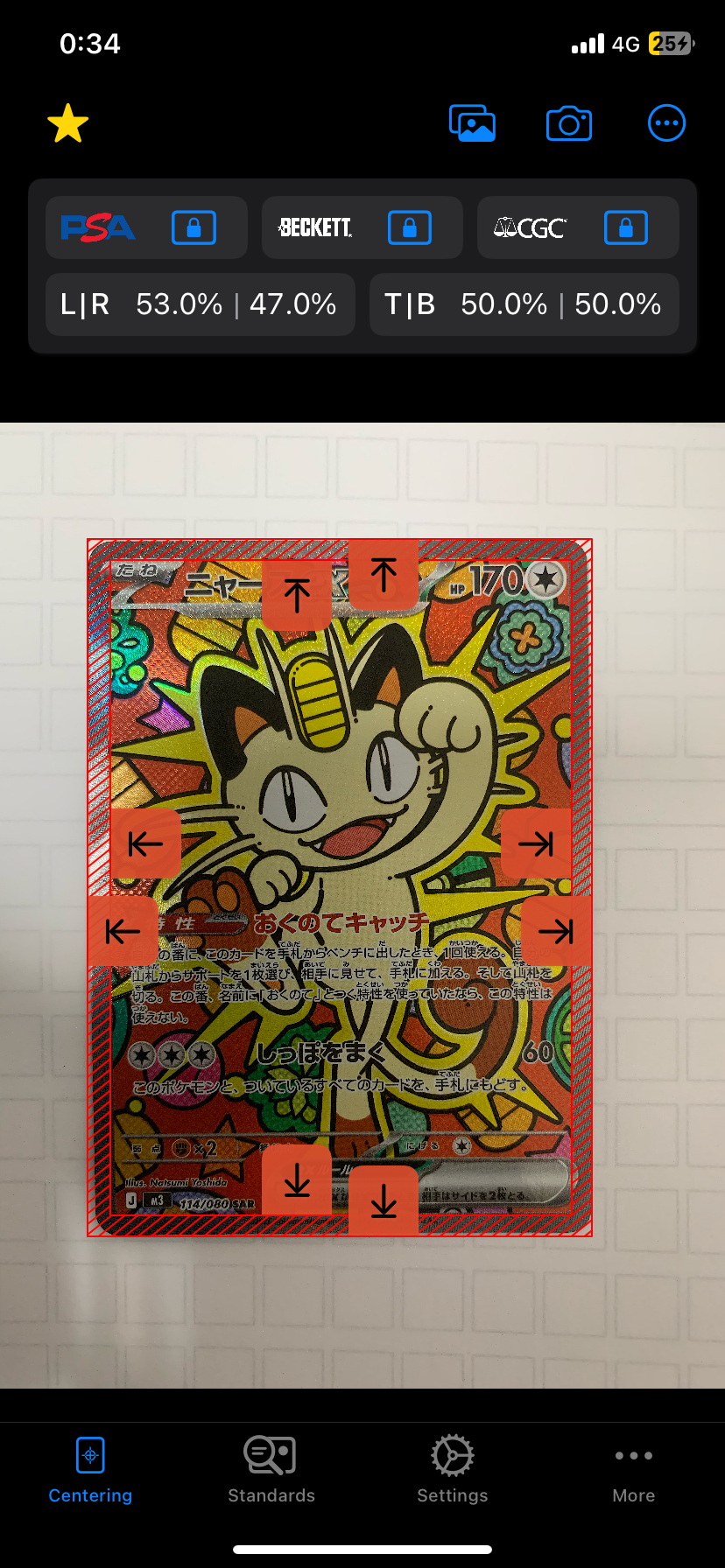 ニャースex SAR [M3 114/080](拡張パック「ムニキスゼロ」)