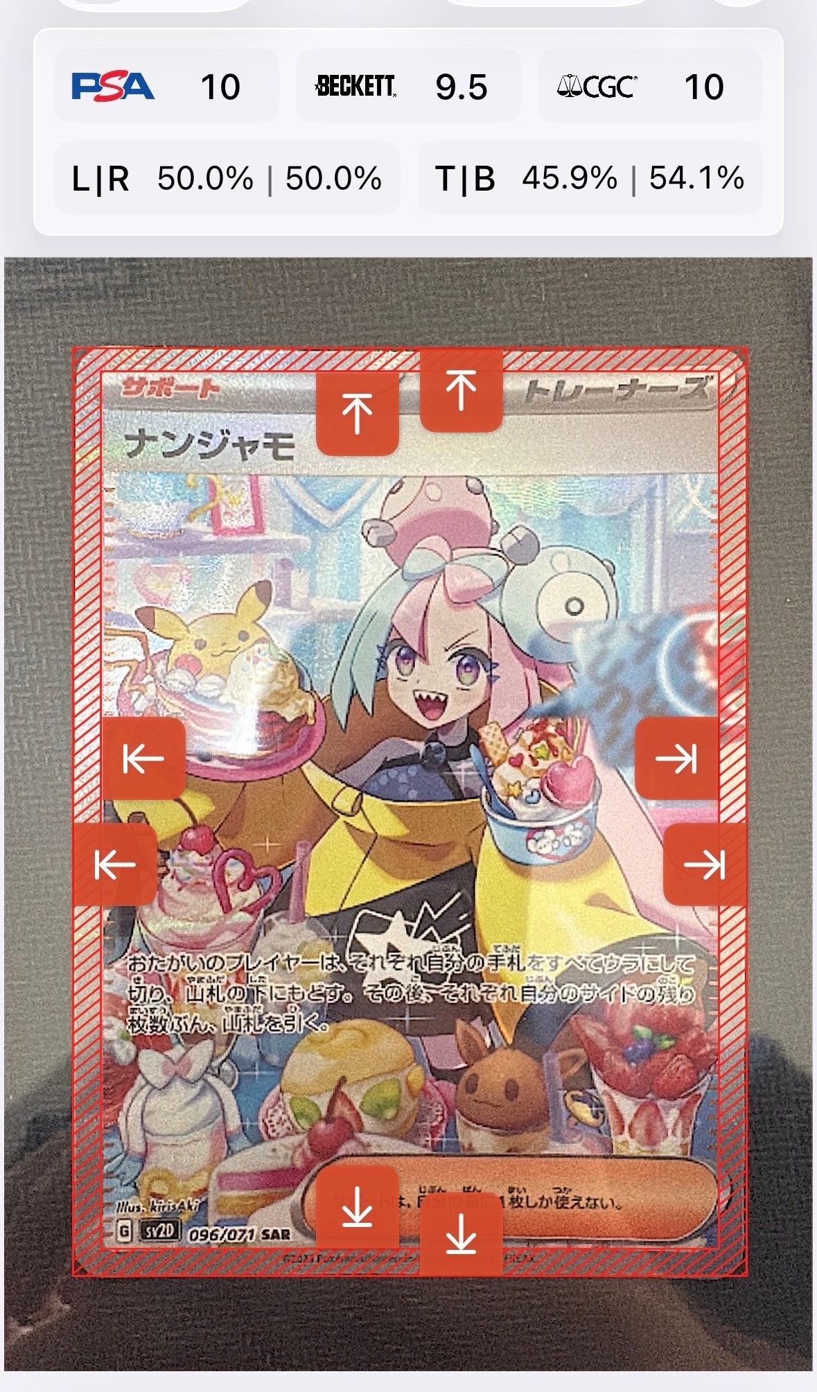 ナンジャモ SAR[SV2D 096/071](拡張パック「クレイバースト」)