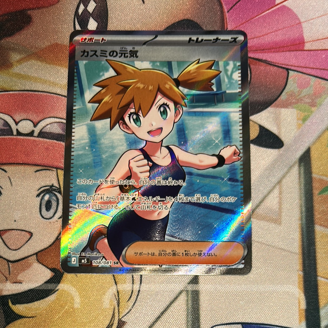 ピチュー ☆ :1ED [e1 082/128](ポケモンカードe 第1弾「基本拡張