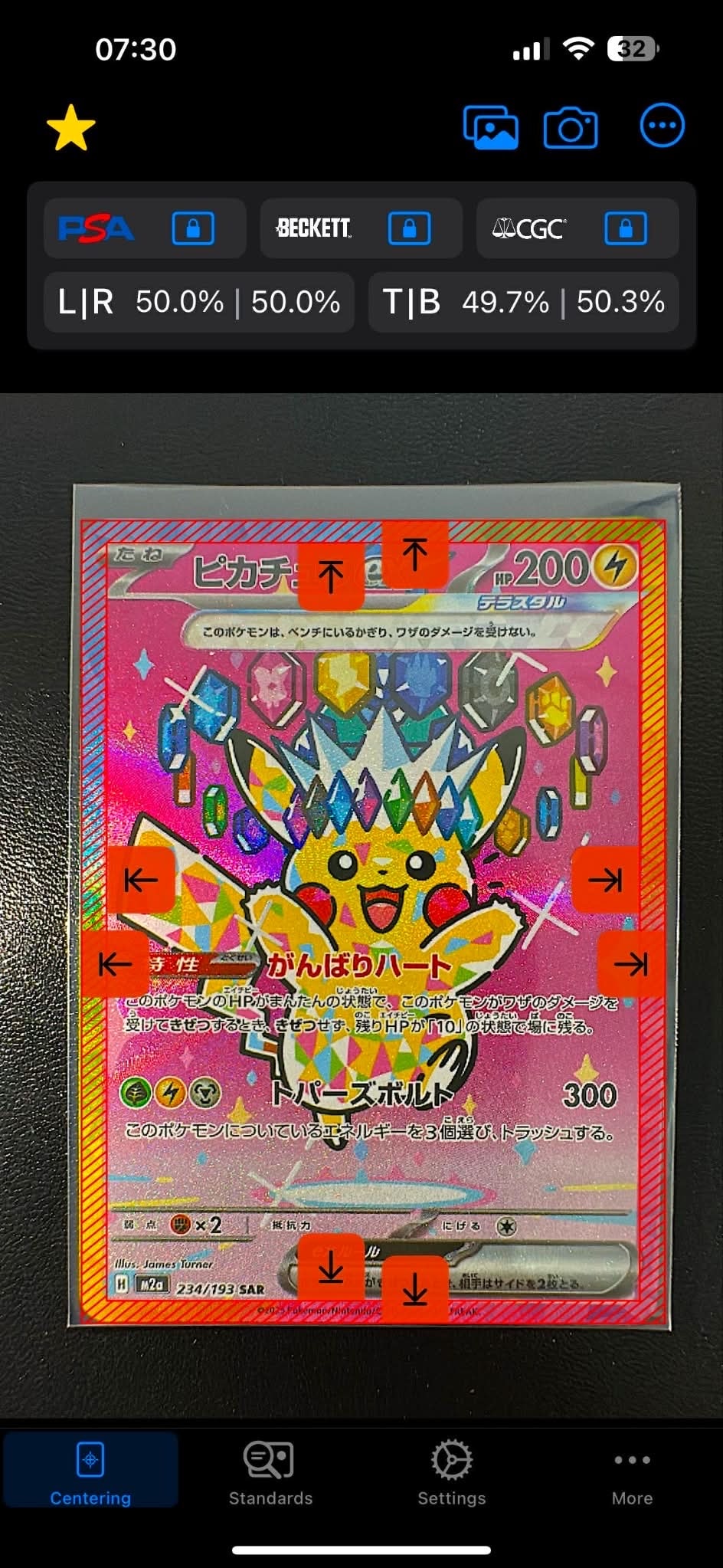 ピカチュウex SAR [M2a 234/193](ハイクラスパック「MEGAドリームex」)