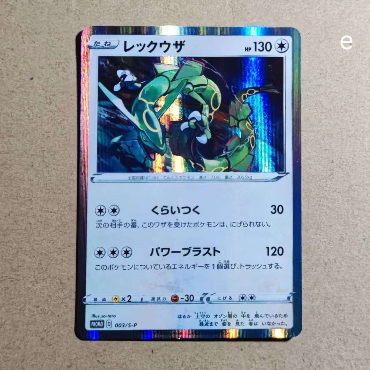 【PSA10】ニャース C CP2 伝説キラコレクション 022/027 ニャース C CP2 伝説キラコレクション 022/027 PSA10 - メルカリ