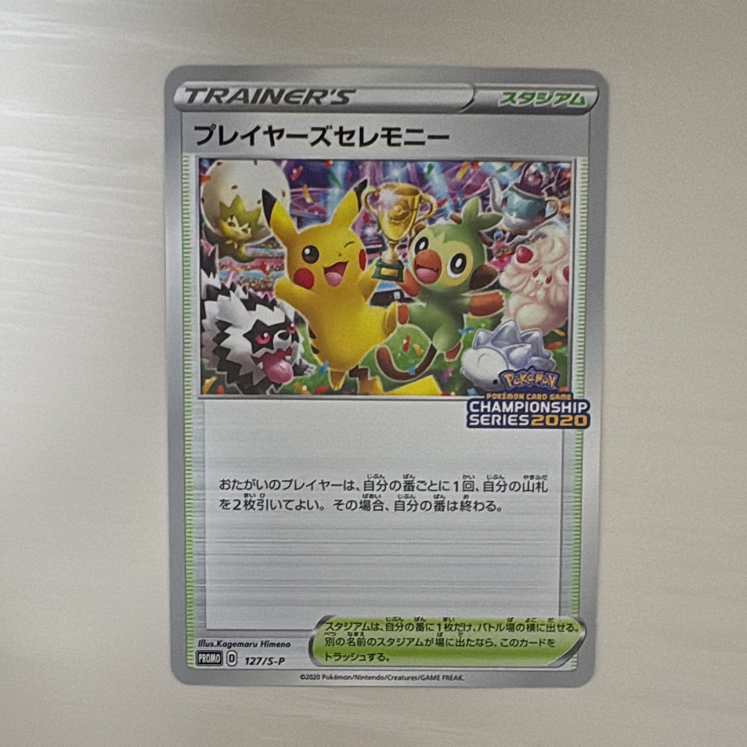 PSA10】プレイヤーズセレモニー: プロモ[S-P 127](プロモーション