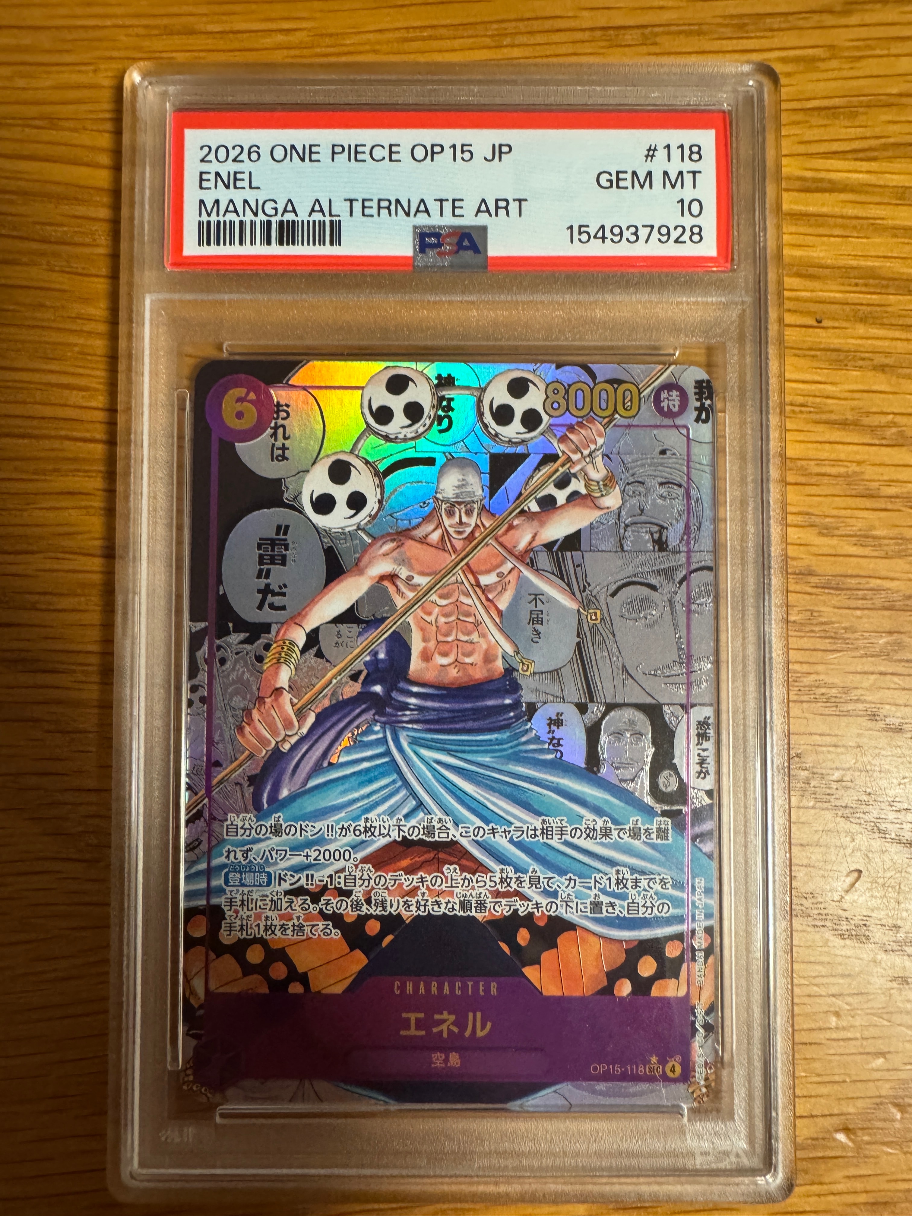 エネル SEC-SP (コミパラ) [OP15-118](ブースターパック「神の島の冒険」)