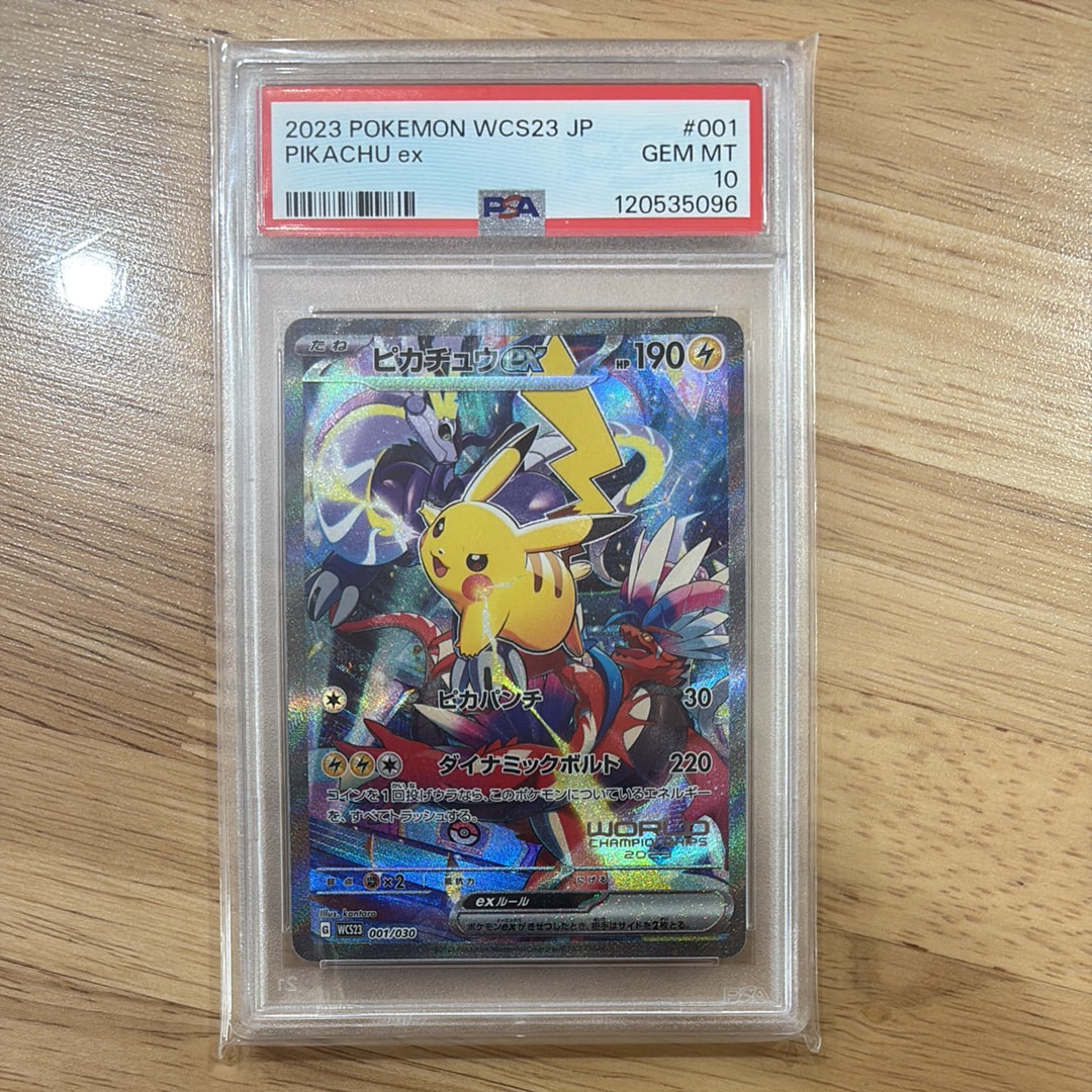 ピカチュウex [WCS23 001/030](ポケモンワールドチャンピオンシップス2023横浜 記念デッキ「ピカチュウ」)