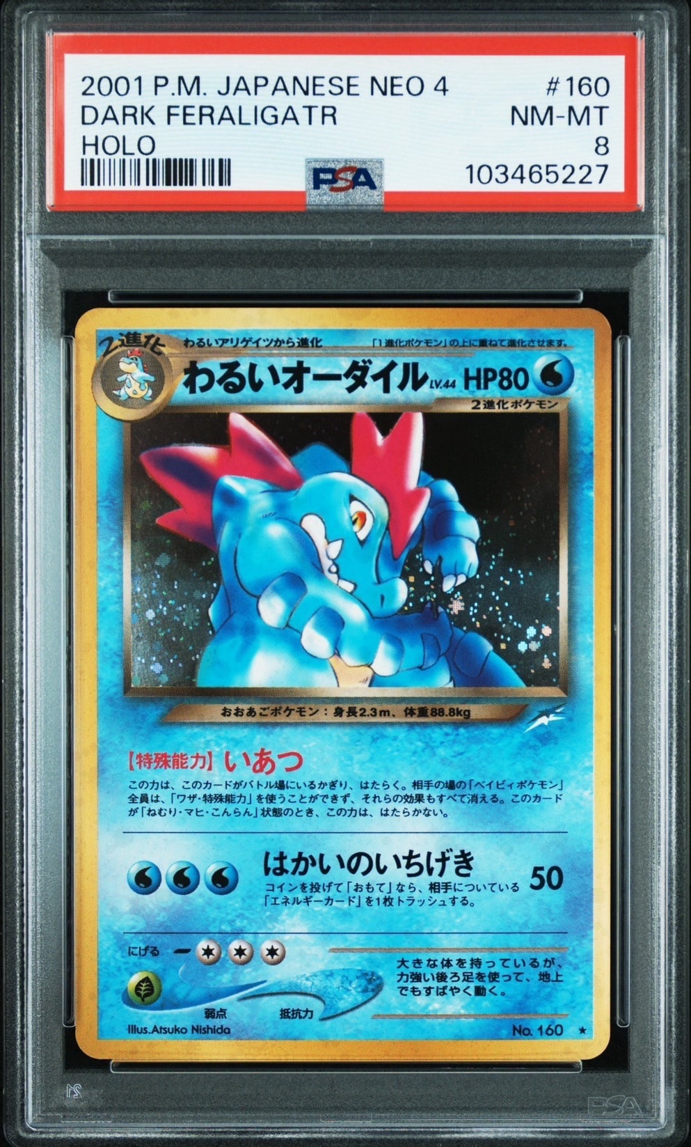 サトシゲッコウガEX: プロモ[XY-P 218](次世代ワールドホビーフェア'16