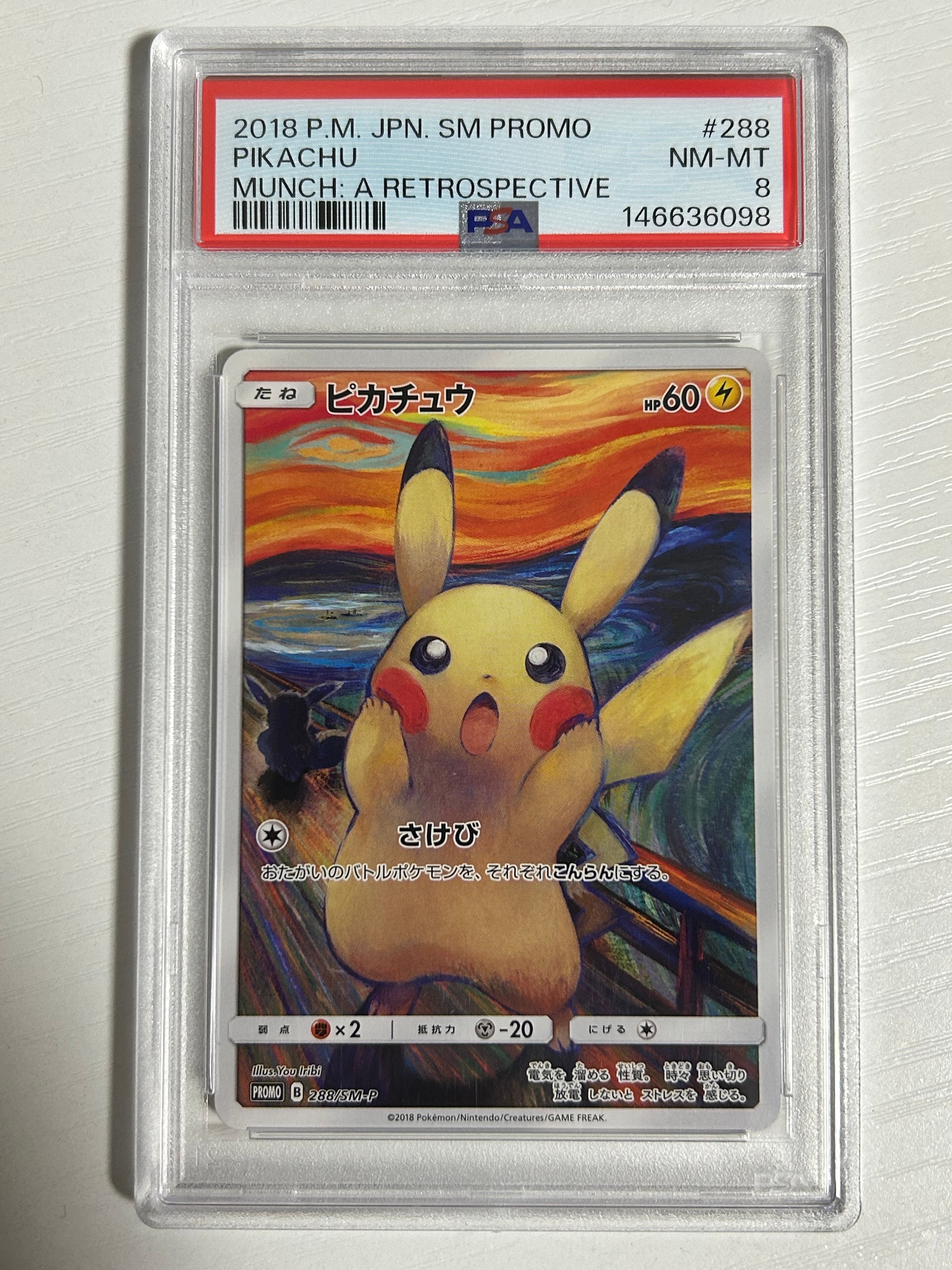 PSA10】ピカチュウ ムンク展: プロモ[SM-P 288](プロモーションカード