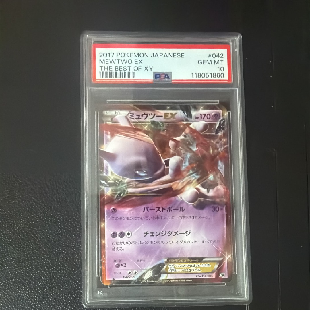 PSA10】ピィ P [S8a-P 009/025](プロモカードパック 25th ANNIVERSARY