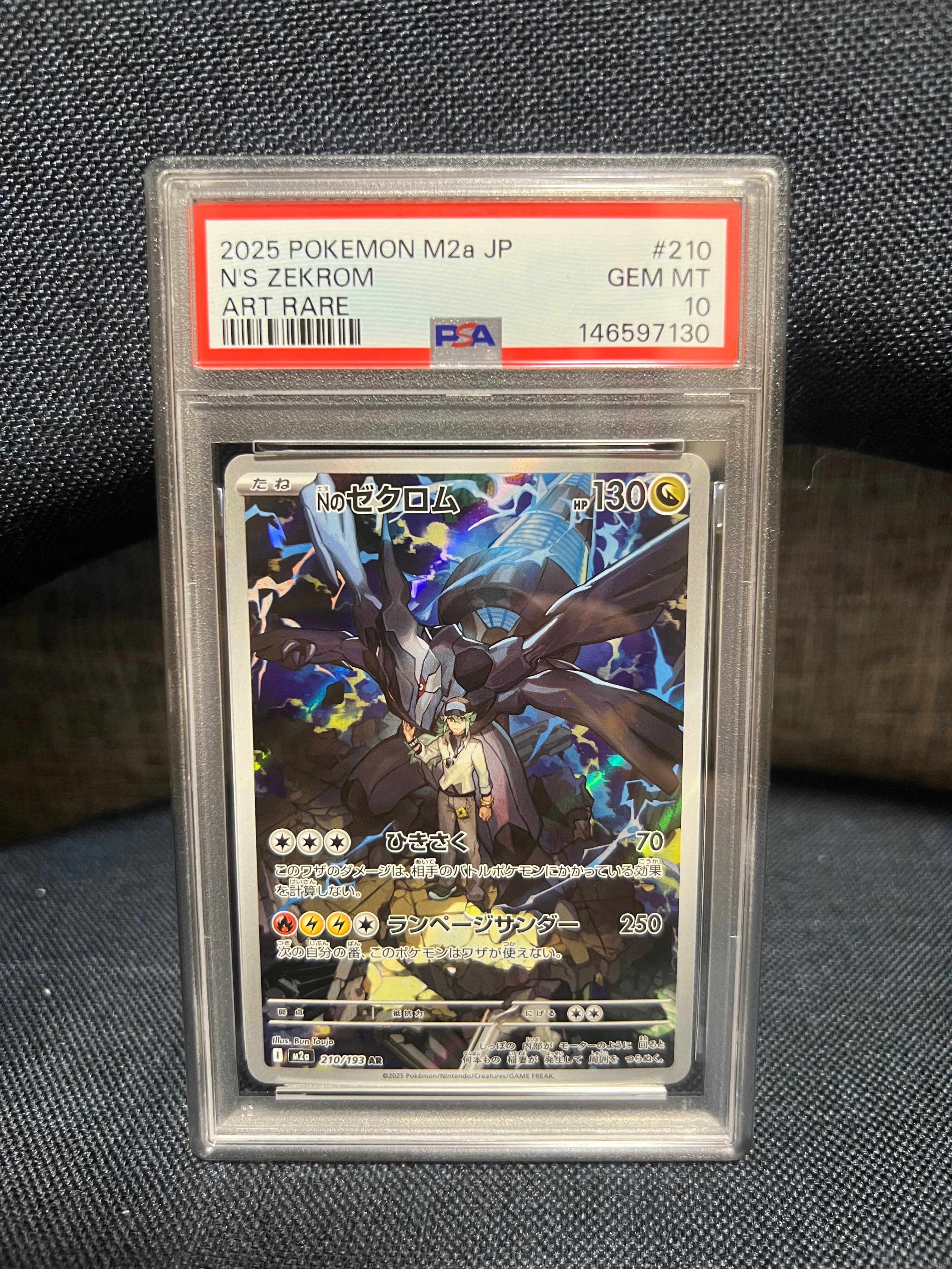 Nのゼクロム AR [M2a 210/193](ハイクラスパック「MEGAドリームex」)