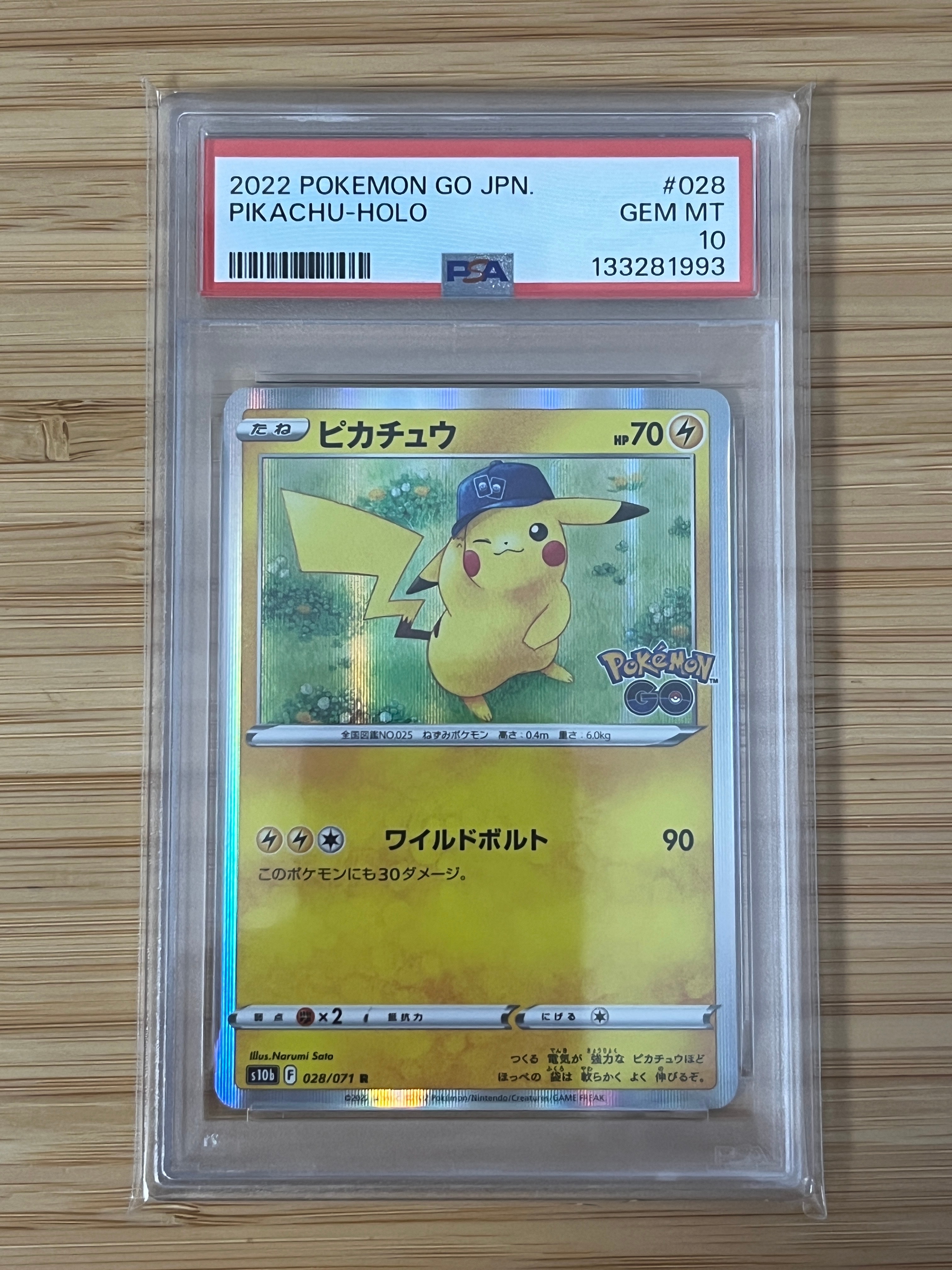 ピカチュウ P [SV-P 218](プロモカードパック「ポケカの夏がキタ