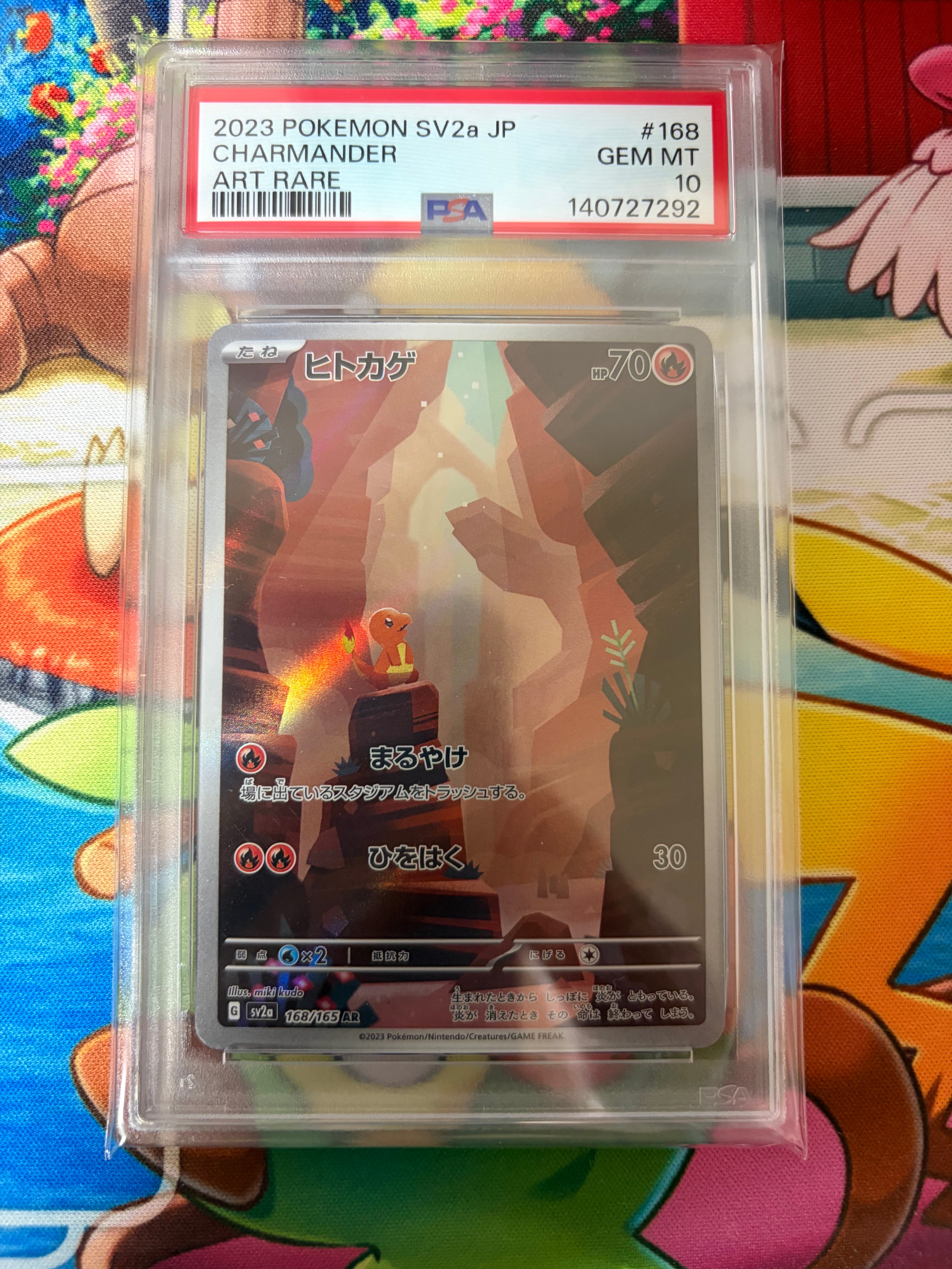 PSA10】ヒトカゲ AR[SV2a 168/165](強化拡張パック「ポケモンカード151