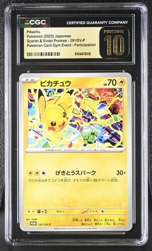 PSA10】ピカチュウ R[s10b 028/071](強化拡張パック「Pokemon GO」) 1