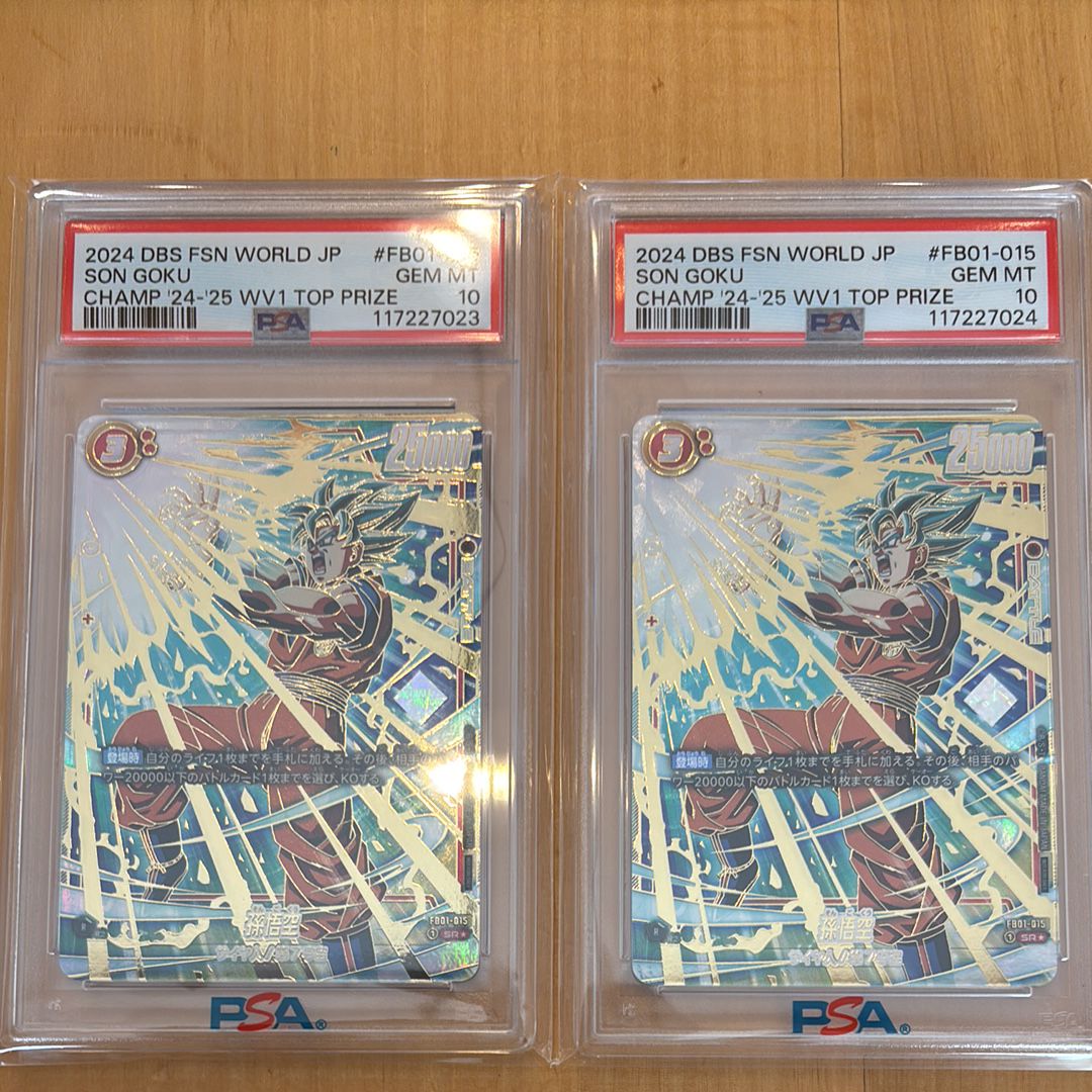 【PSA10】孫悟空 SR★ [FB01-015]チャンピオンシップ2024 PSA10鑑定済〕孫悟空(パラレル/金文字/CS)【SR☆】{FB01-015}
