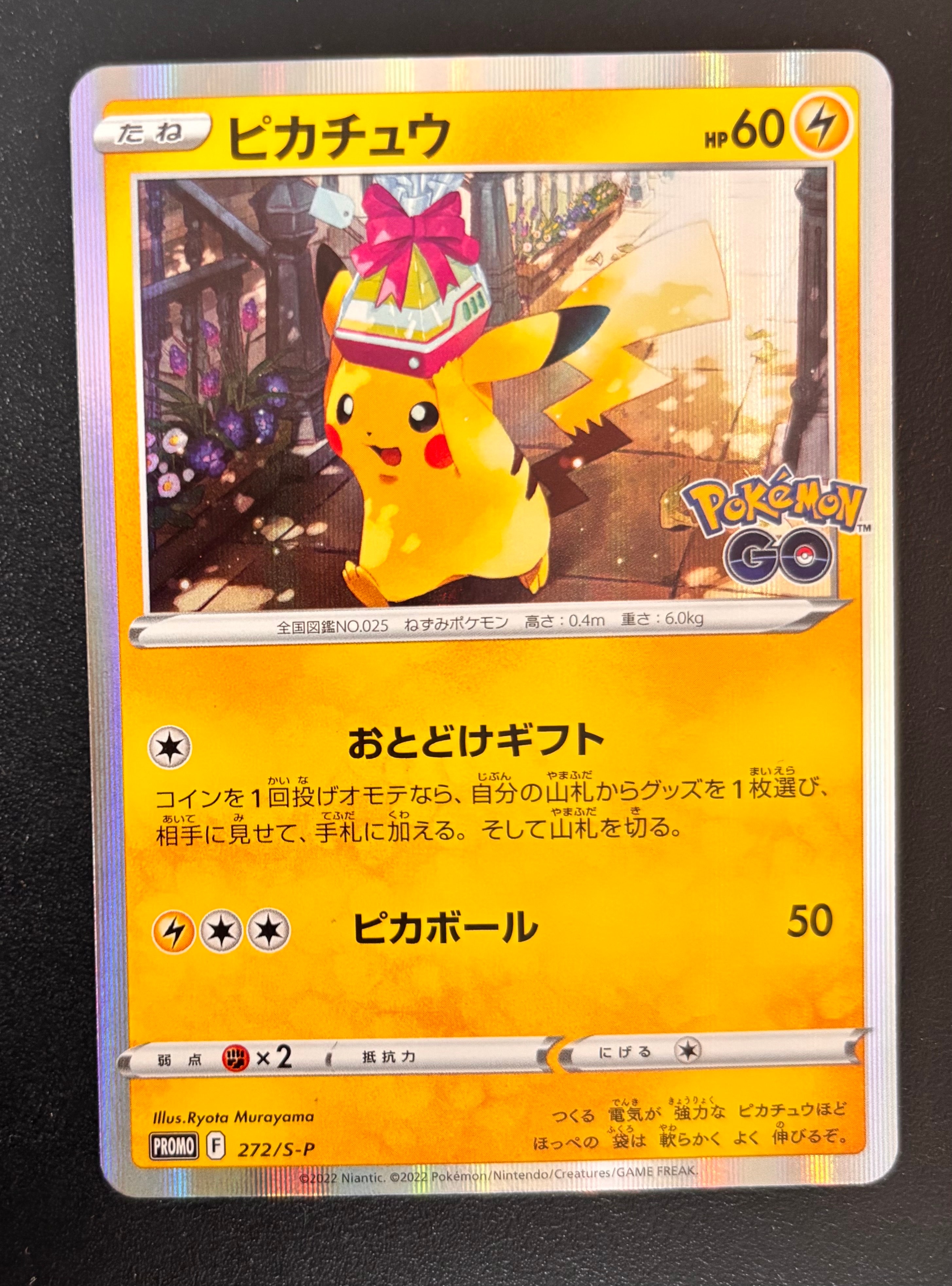 PSA10】リザードン: プロモ[S8a-P 001/025](プロモカードパック 25th