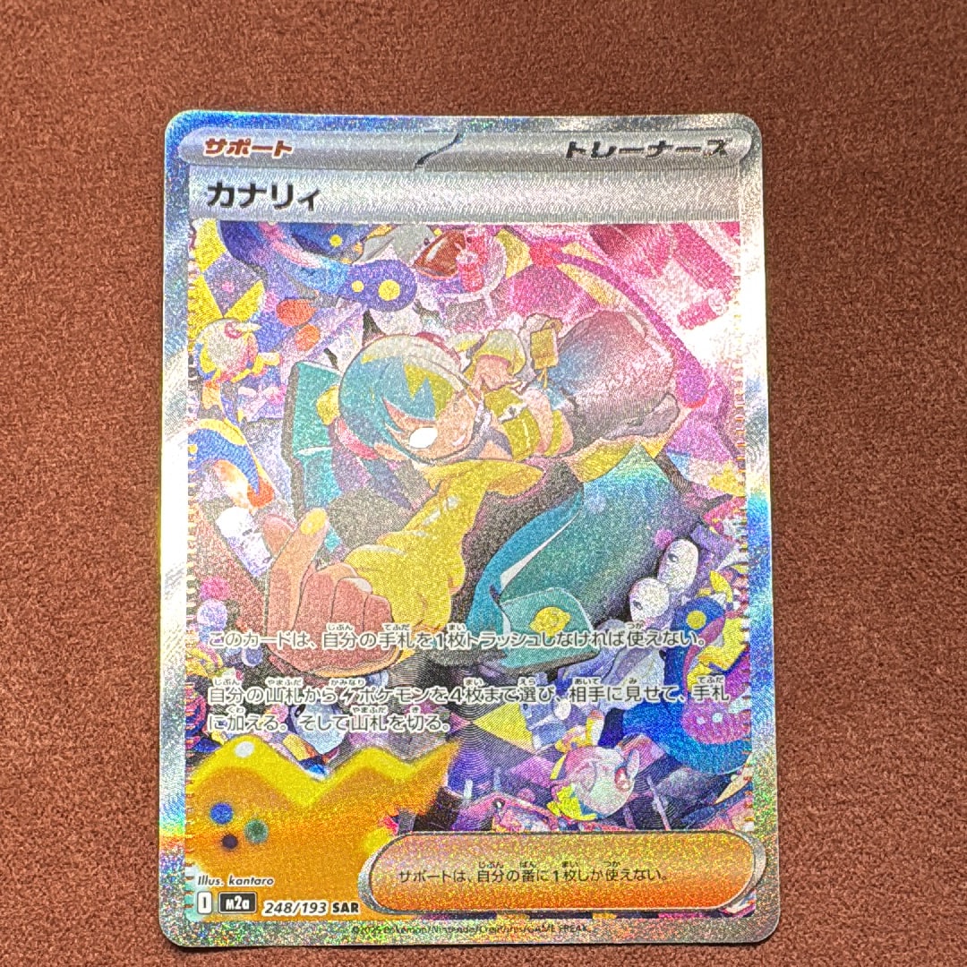 ピカチュウex :ミラー [MC 227/742](スタートデッキ100「バトル