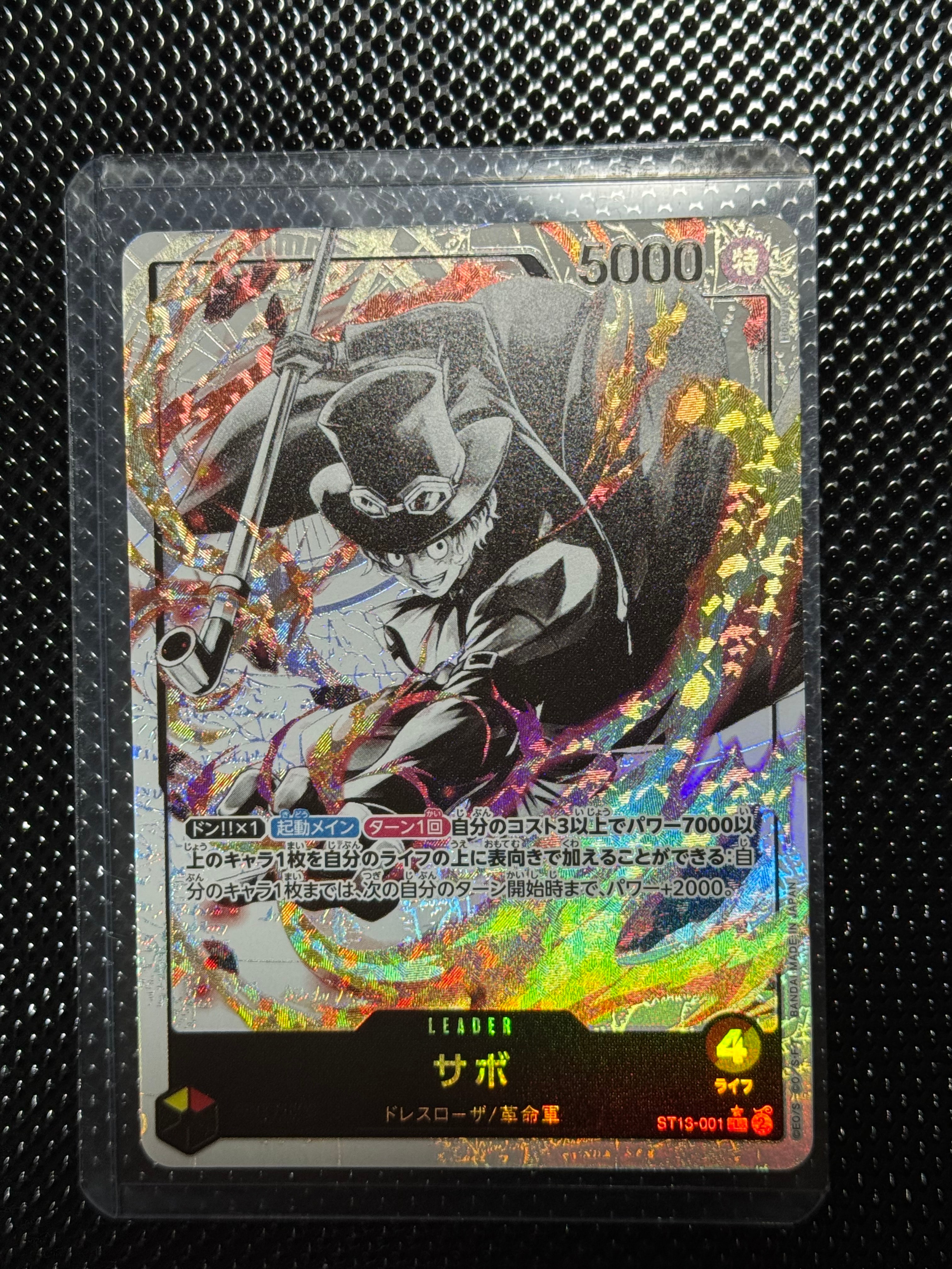 PSA10】サボ L-P [ST13-001] (アルティメットデッキ 3兄弟の絆