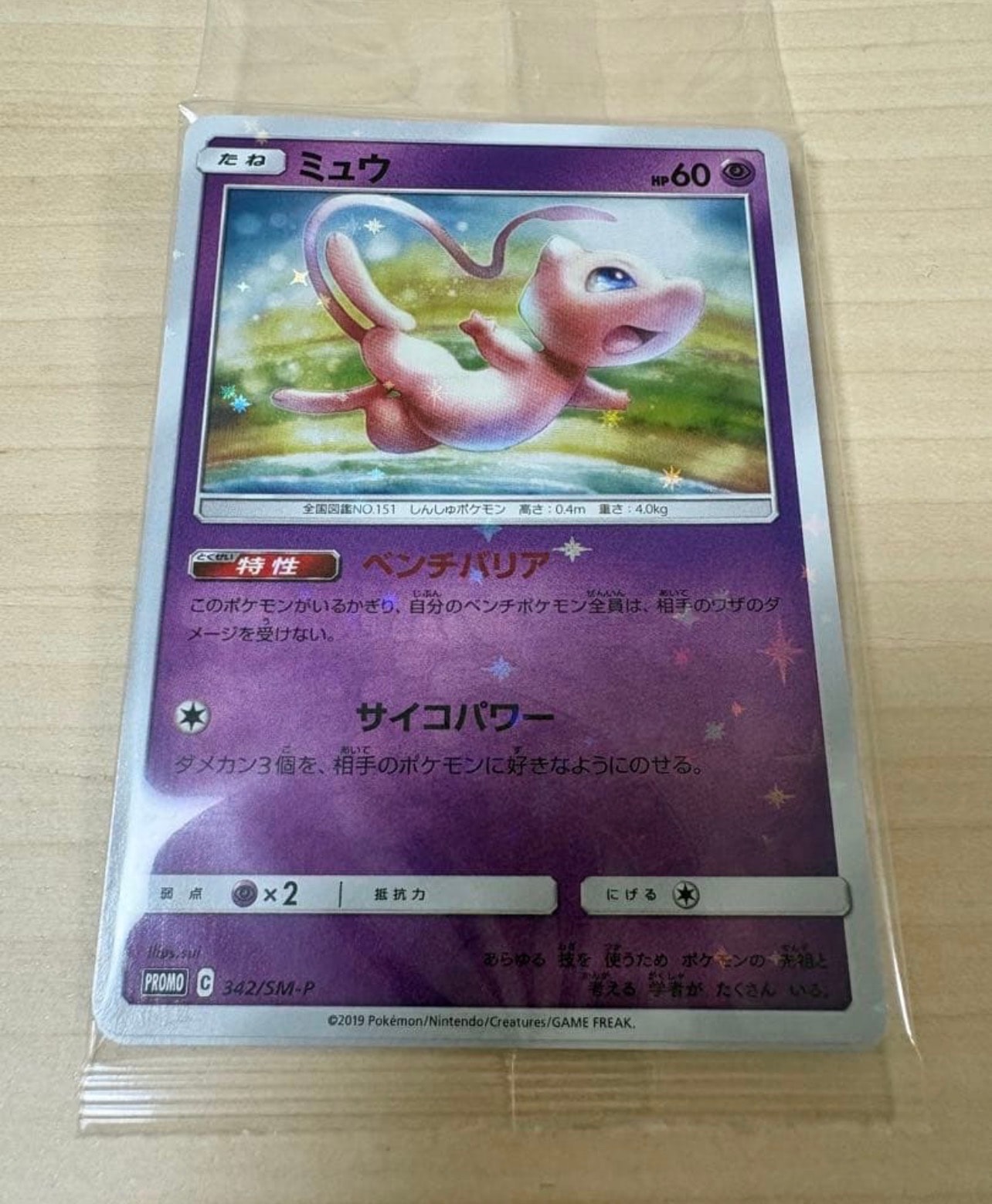 PSA10】イベルタル P [SM-P 343](プロモーションカード「TAG TEAM GX