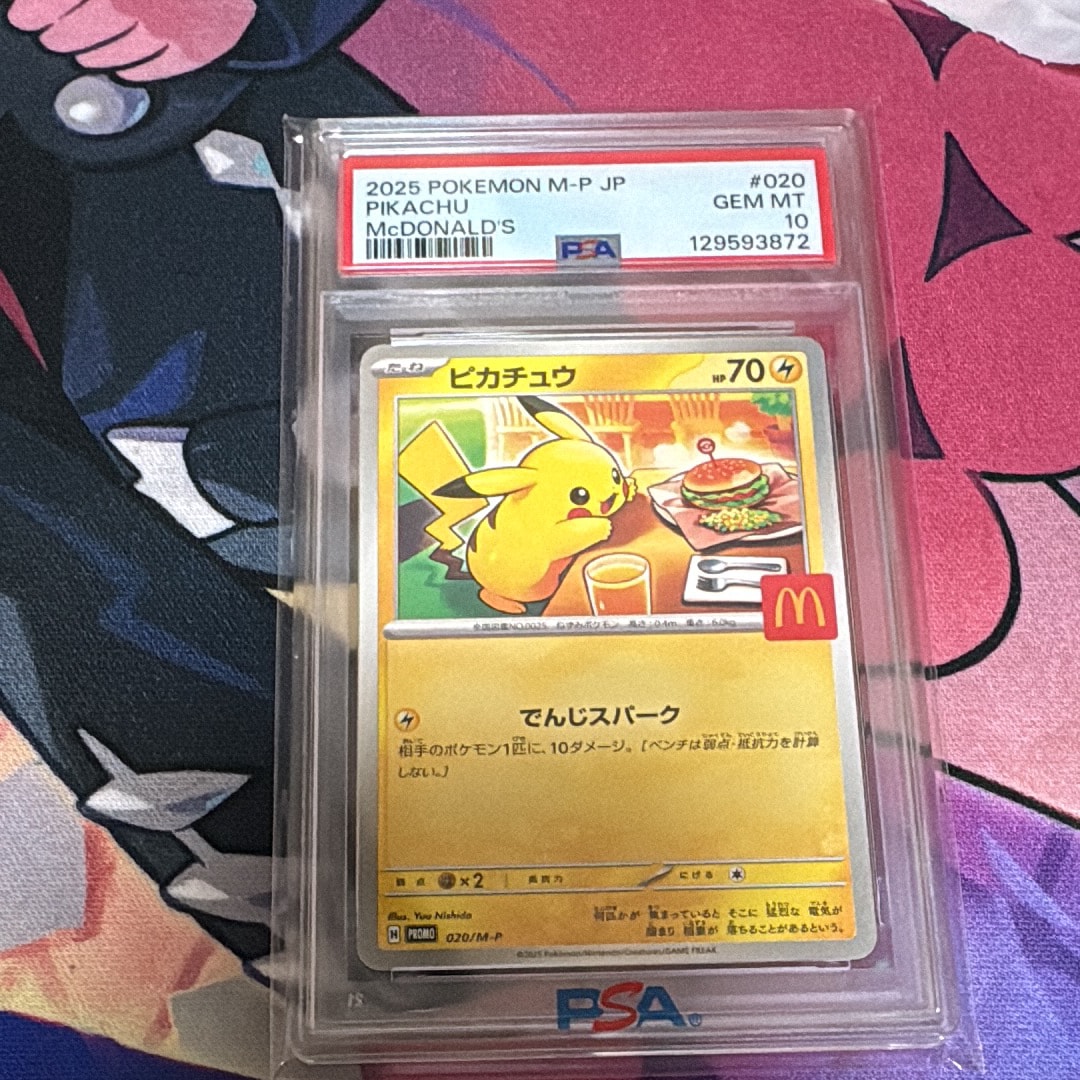 ピカチュウ P [M-P 020](プロモカードパック「マクドナルド ハッピーセット2025」)
