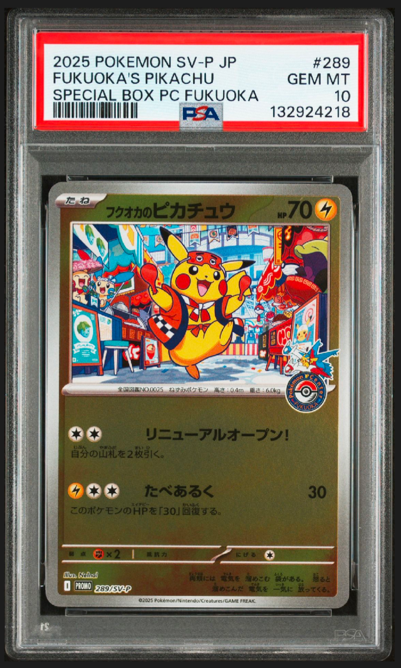 フクオカのピカチュウ P [SV-P 289](スペシャルBOX「ポケモンセンターフクオカ」)