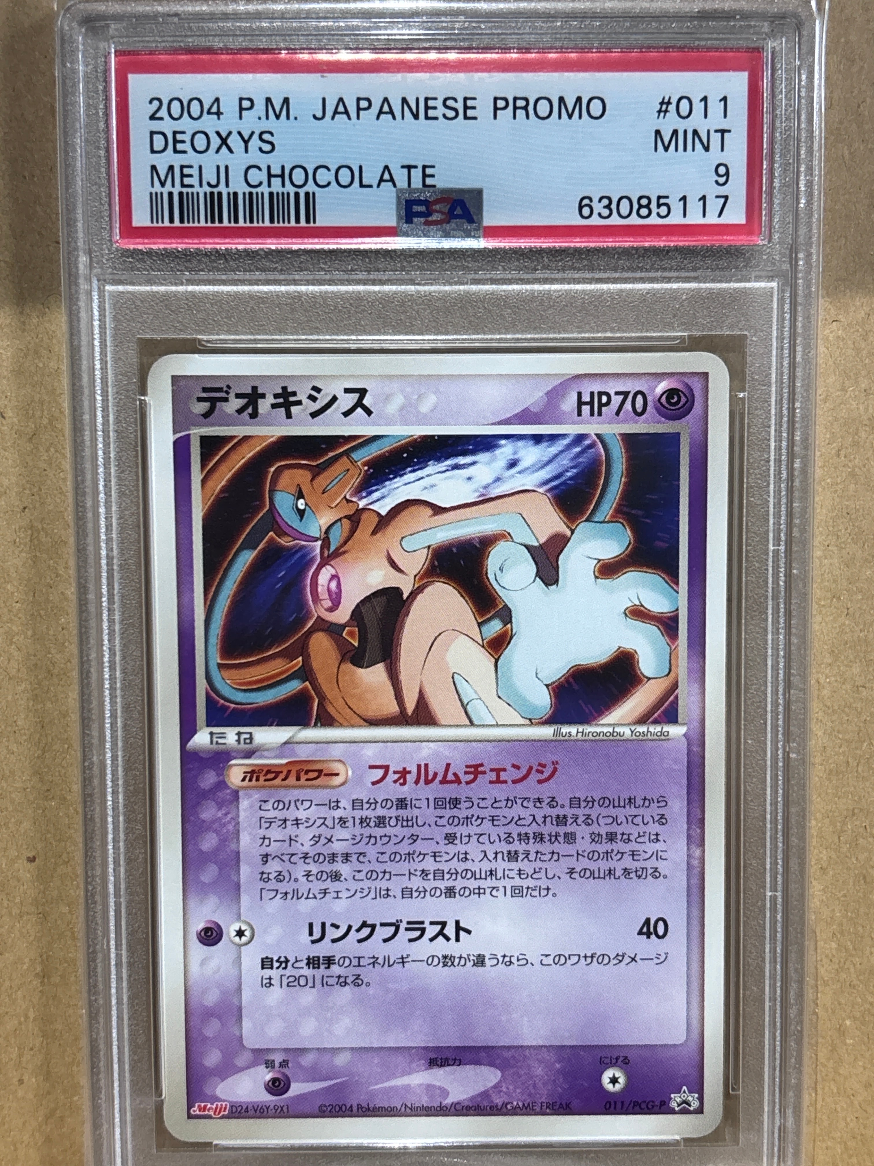 リザードンex SAR [SV2a 201/165](強化拡張パック「ポケモンカード151