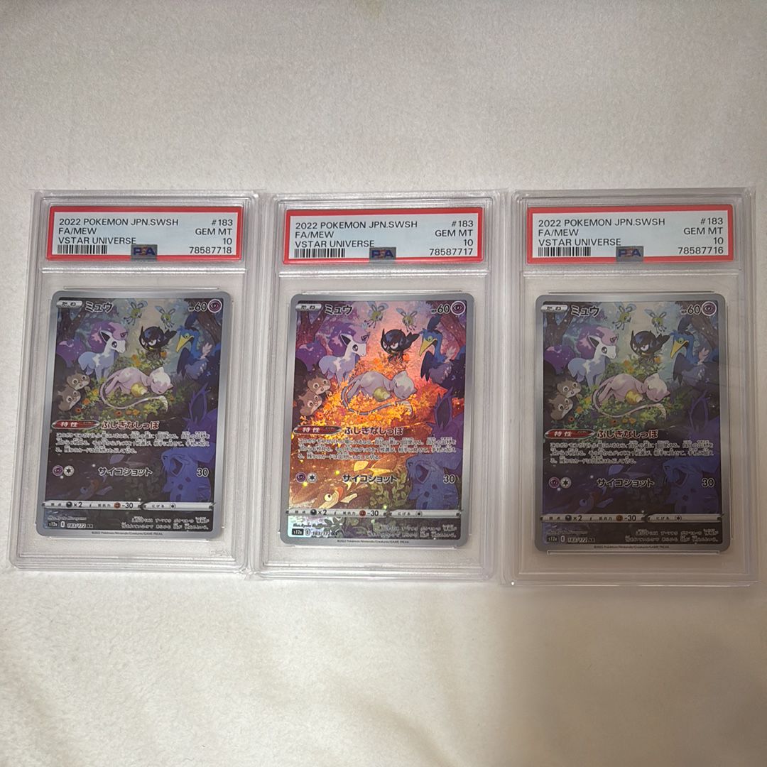 PSA10】ミュウ AR[s12a 183/172](ハイクラスパック「VSTAR